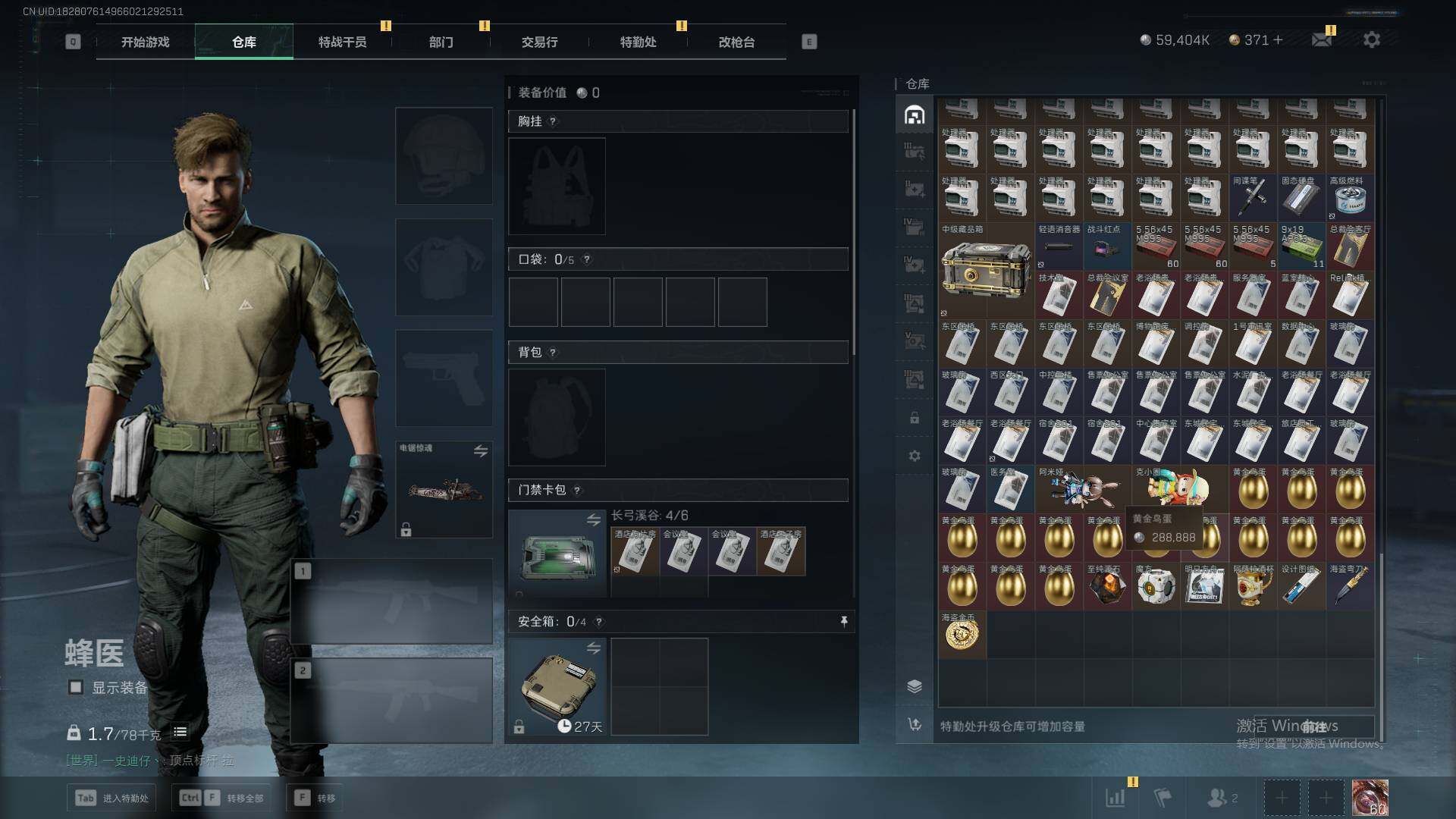 SJZCMW341726三角洲行动账号详情图7 SJZCMW341726三角洲行动账号详情图7