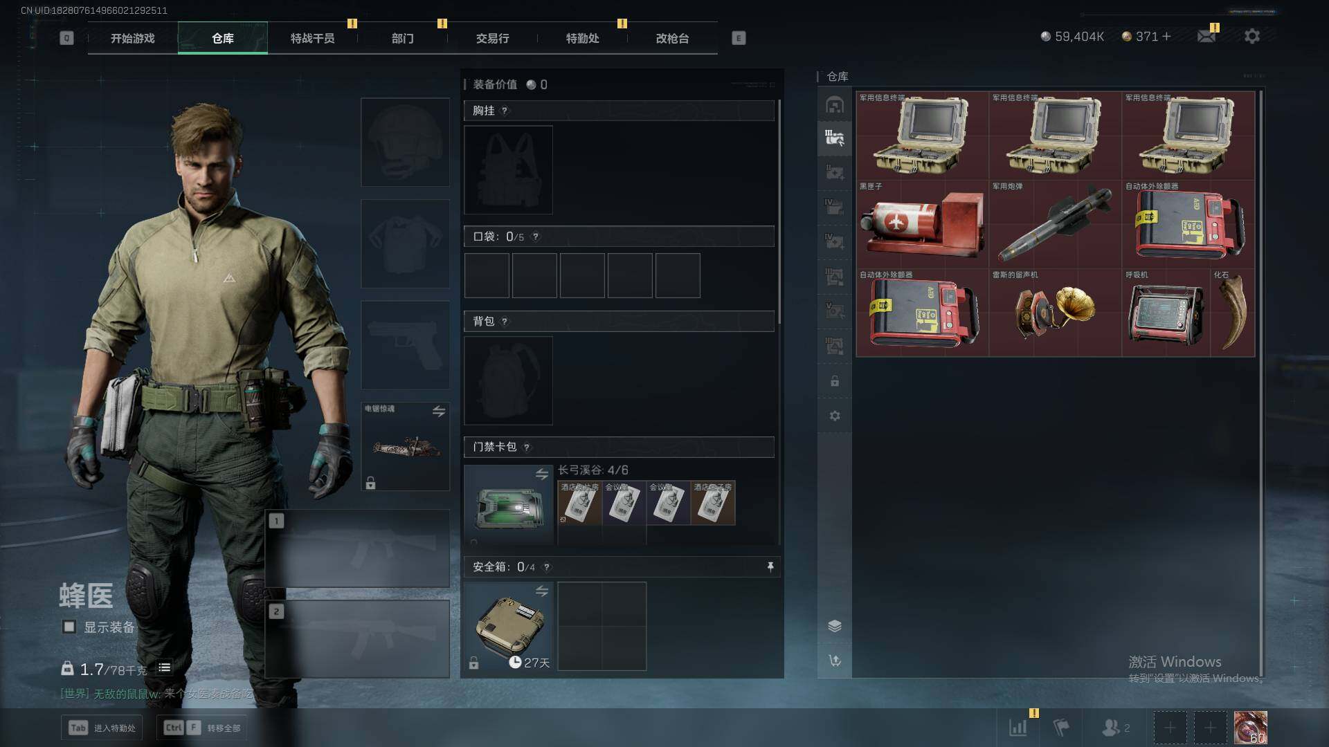 SJZCMW341726三角洲行动账号详情图8 SJZCMW341726三角洲行动账号详情图8