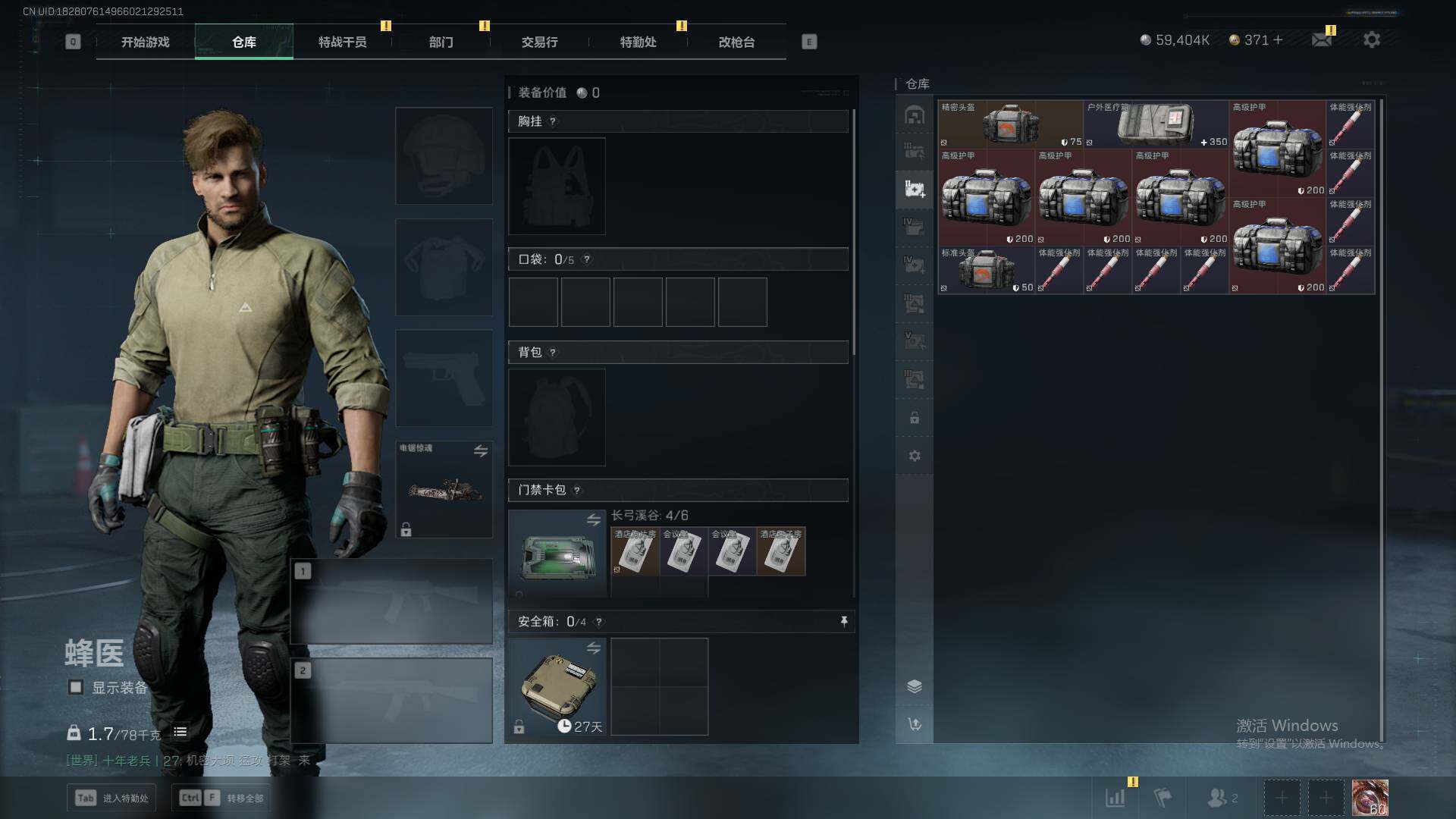 SJZCMW341726三角洲行动账号详情图9 SJZCMW341726三角洲行动账号详情图9