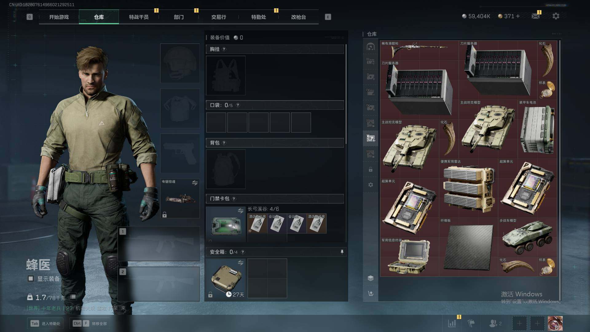 SJZCMW341726三角洲行动账号详情图10 SJZCMW341726三角洲行动账号详情图10