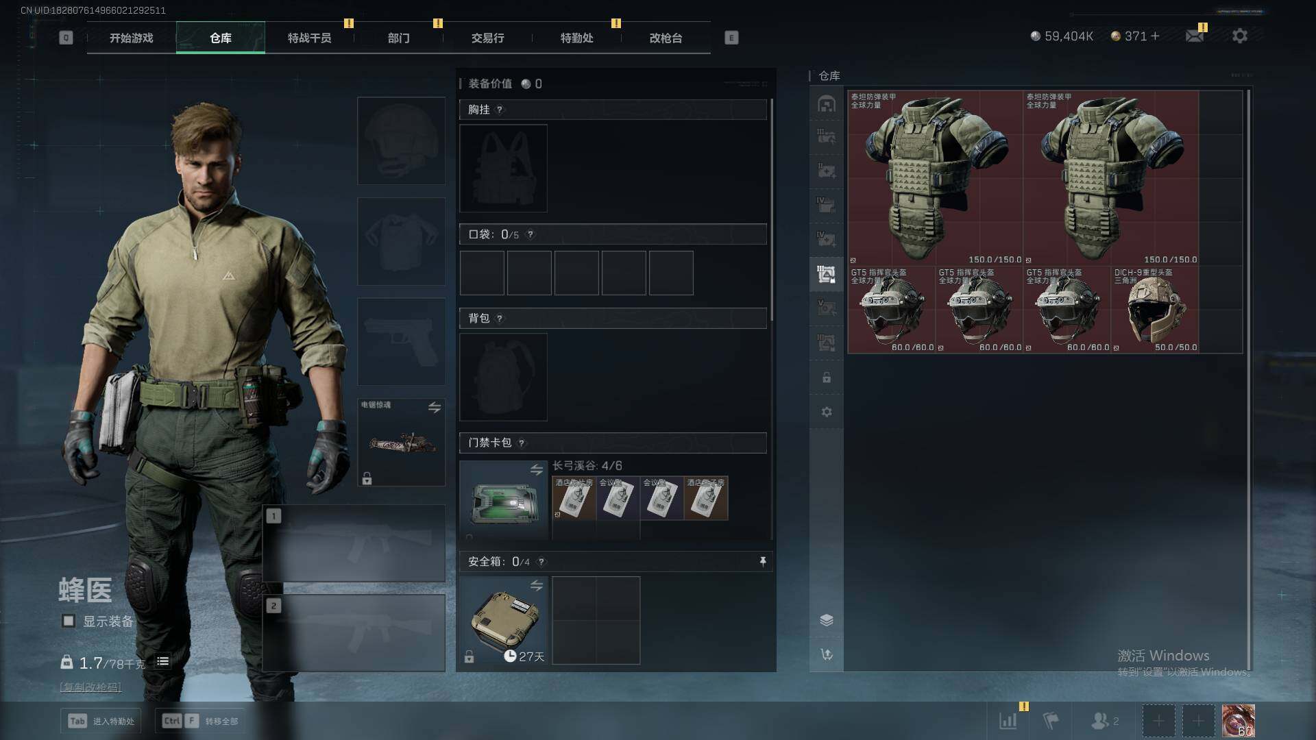 SJZCMW341726三角洲行动账号详情图11 SJZCMW341726三角洲行动账号详情图11