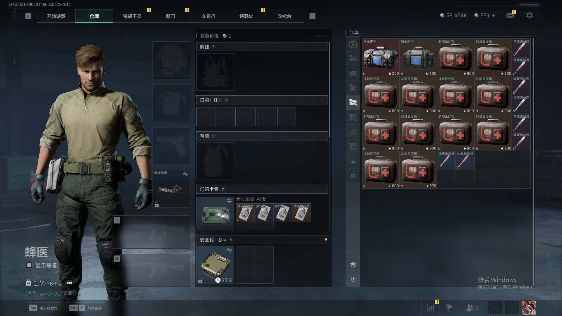 SJZCMW341726三角洲行动账号详情图12 SJZCMW341726三角洲行动账号详情图12