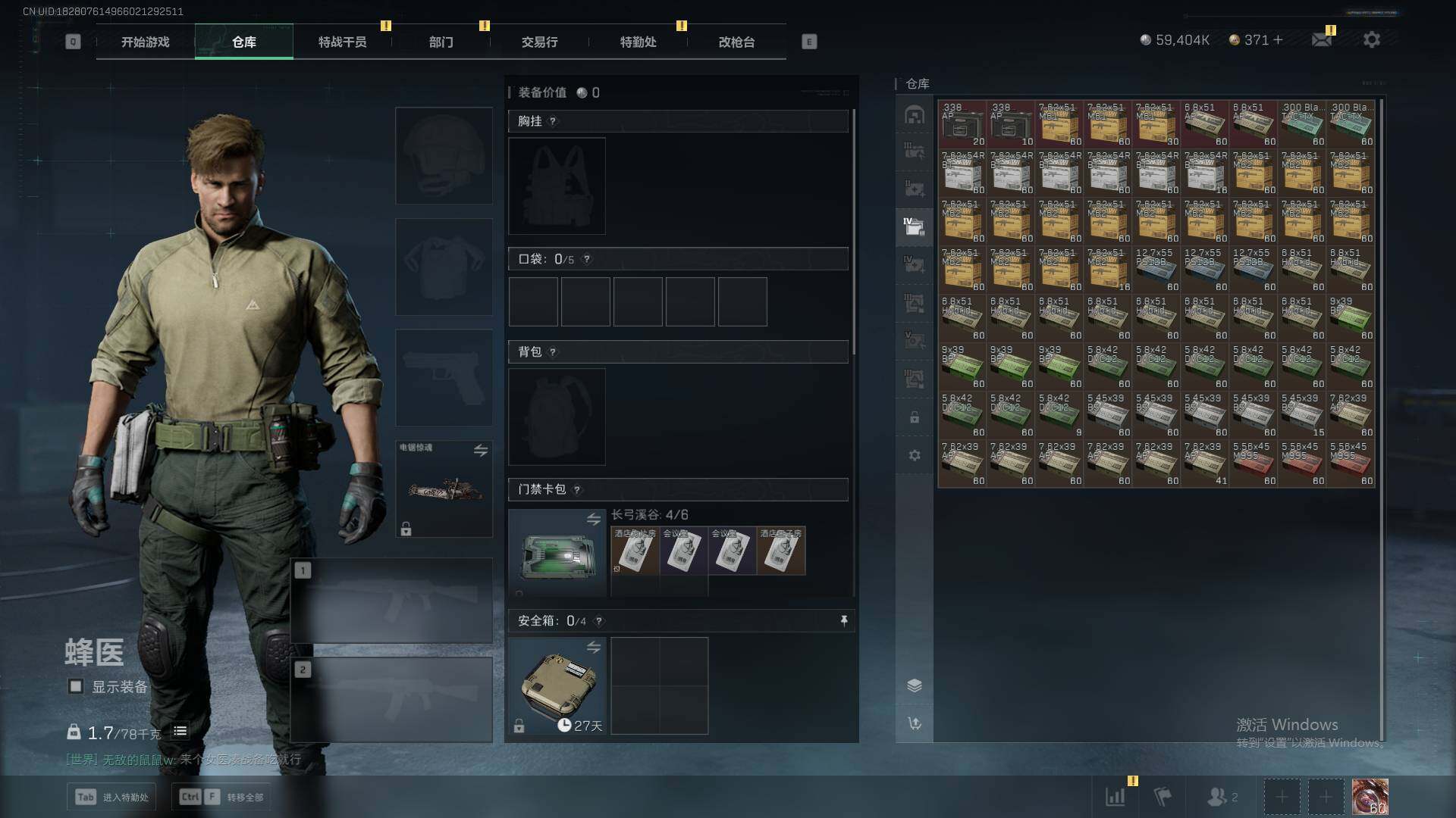 SJZCMW341726三角洲行动账号详情图13 SJZCMW341726三角洲行动账号详情图13