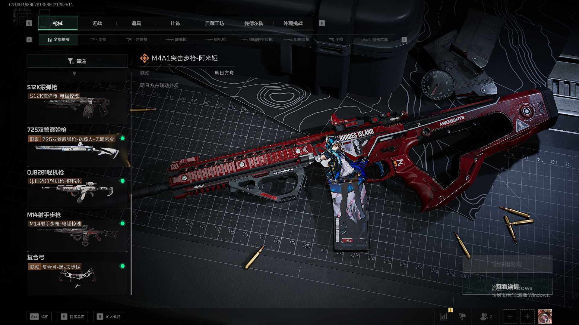 SJZCMW341726三角洲行动账号详情图18 SJZCMW341726三角洲行动账号详情图18