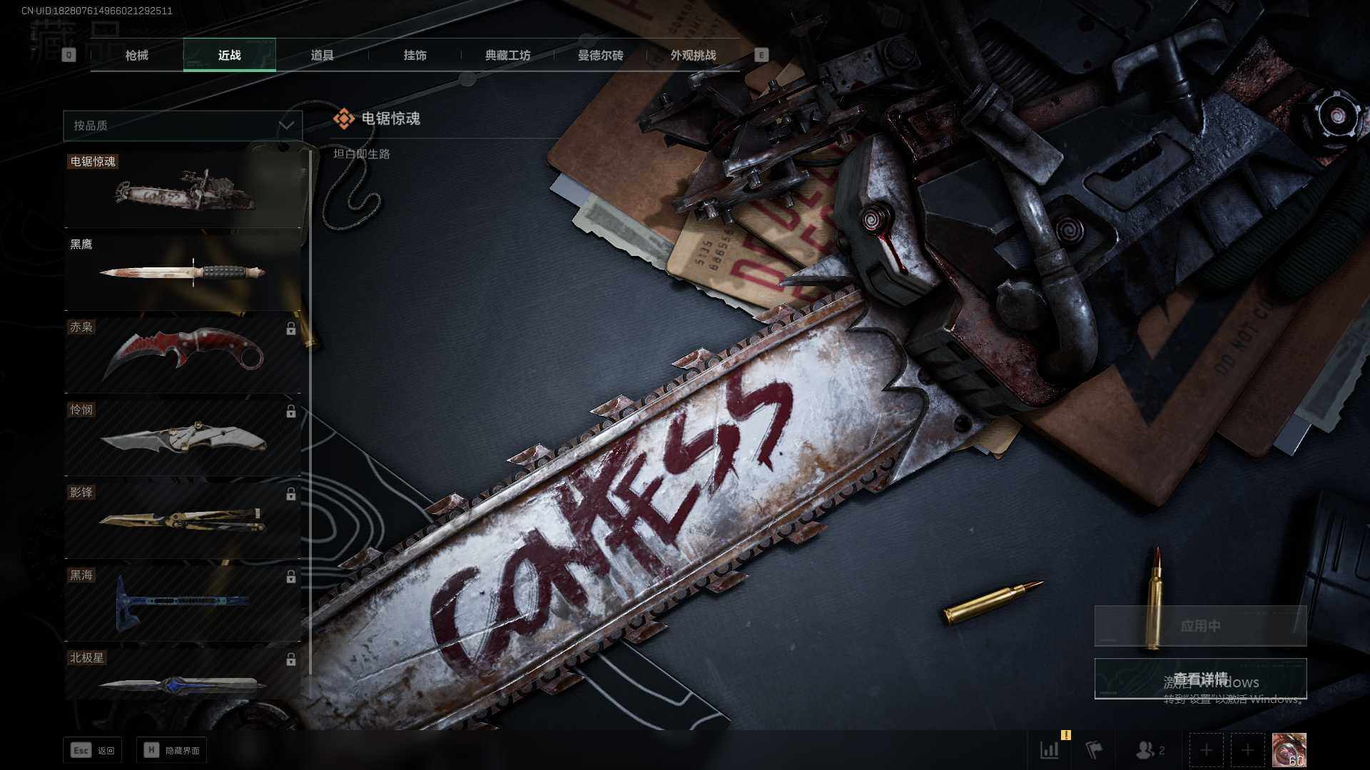 SJZCMW341726三角洲行动账号详情图19 SJZCMW341726三角洲行动账号详情图19