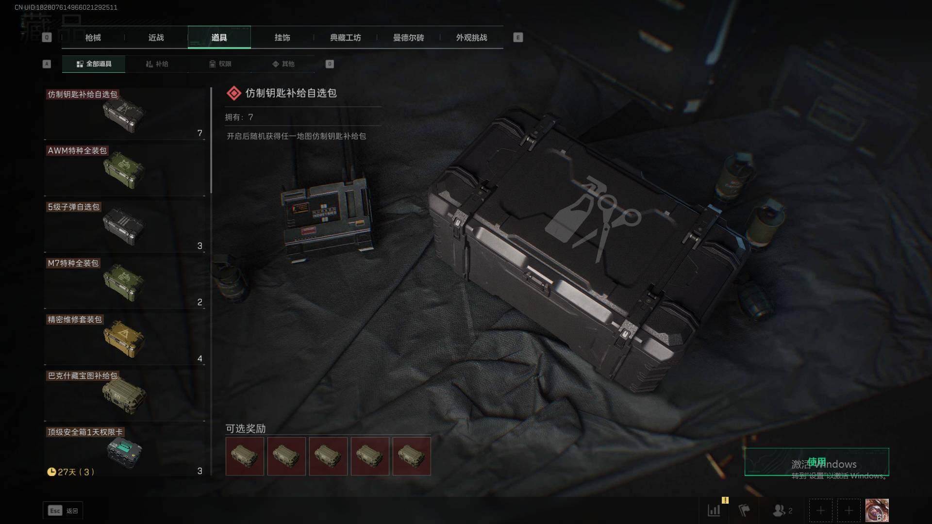 SJZCMW341726三角洲行动账号详情图20 SJZCMW341726三角洲行动账号详情图20