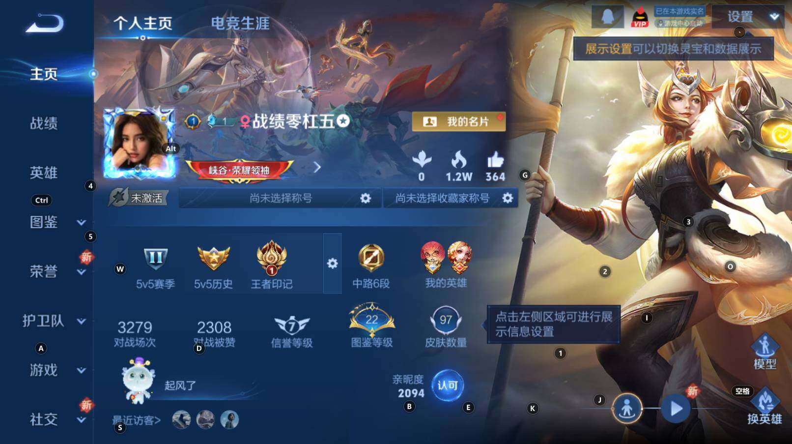 WZCMW3318994王者荣耀账号详情图5