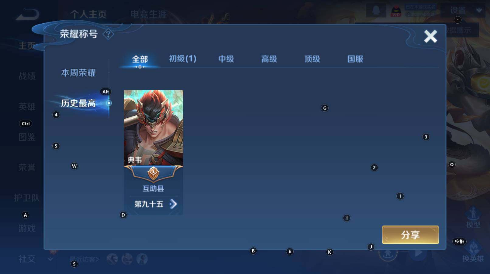 WZCMW3318994王者荣耀账号详情图6