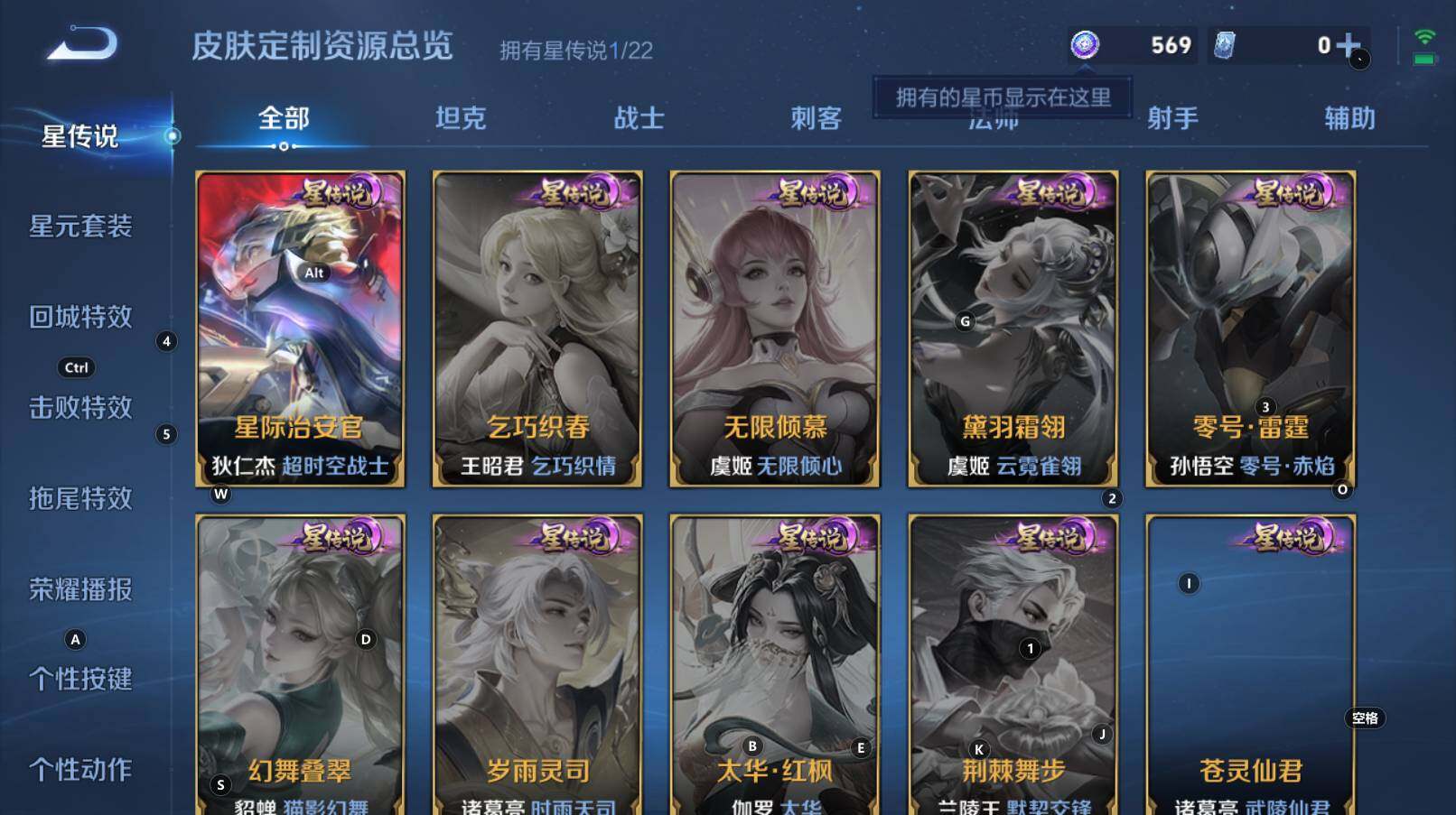 WZCMW3318997王者荣耀账号详情图5 WZCMW3318997王者荣耀账号详情图5