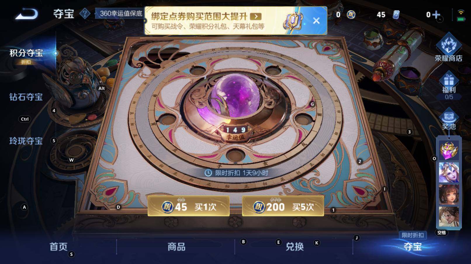 WZCMW3318997王者荣耀账号详情图7 WZCMW3318997王者荣耀账号详情图7