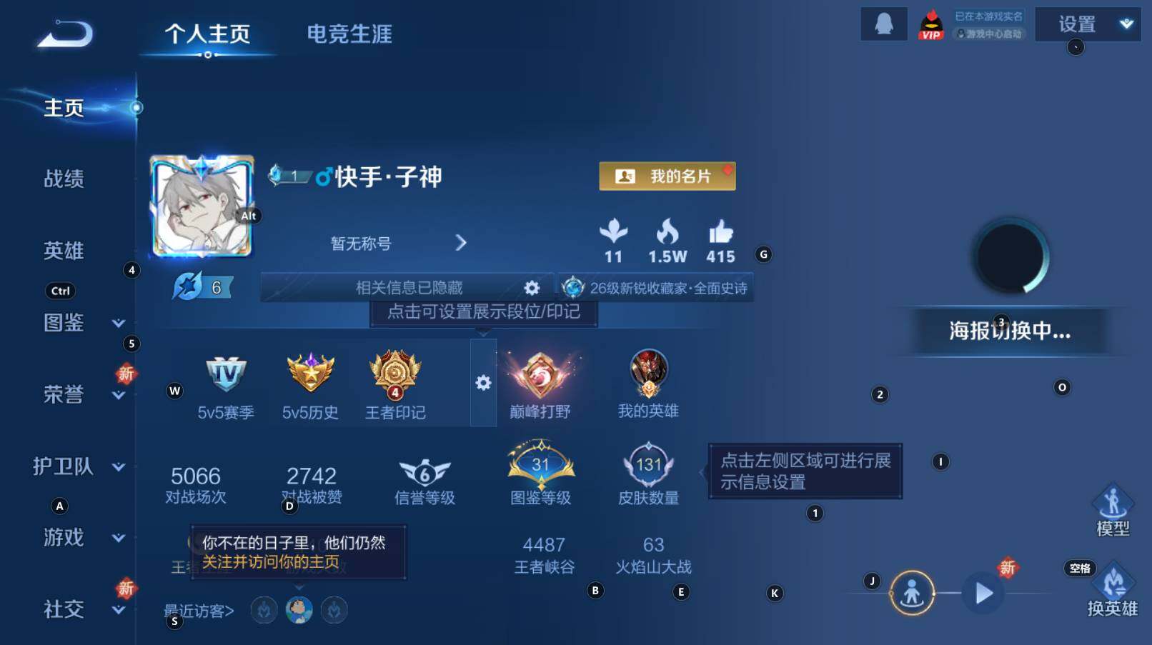 WZCMW3318997王者荣耀账号详情图8 WZCMW3318997王者荣耀账号详情图8