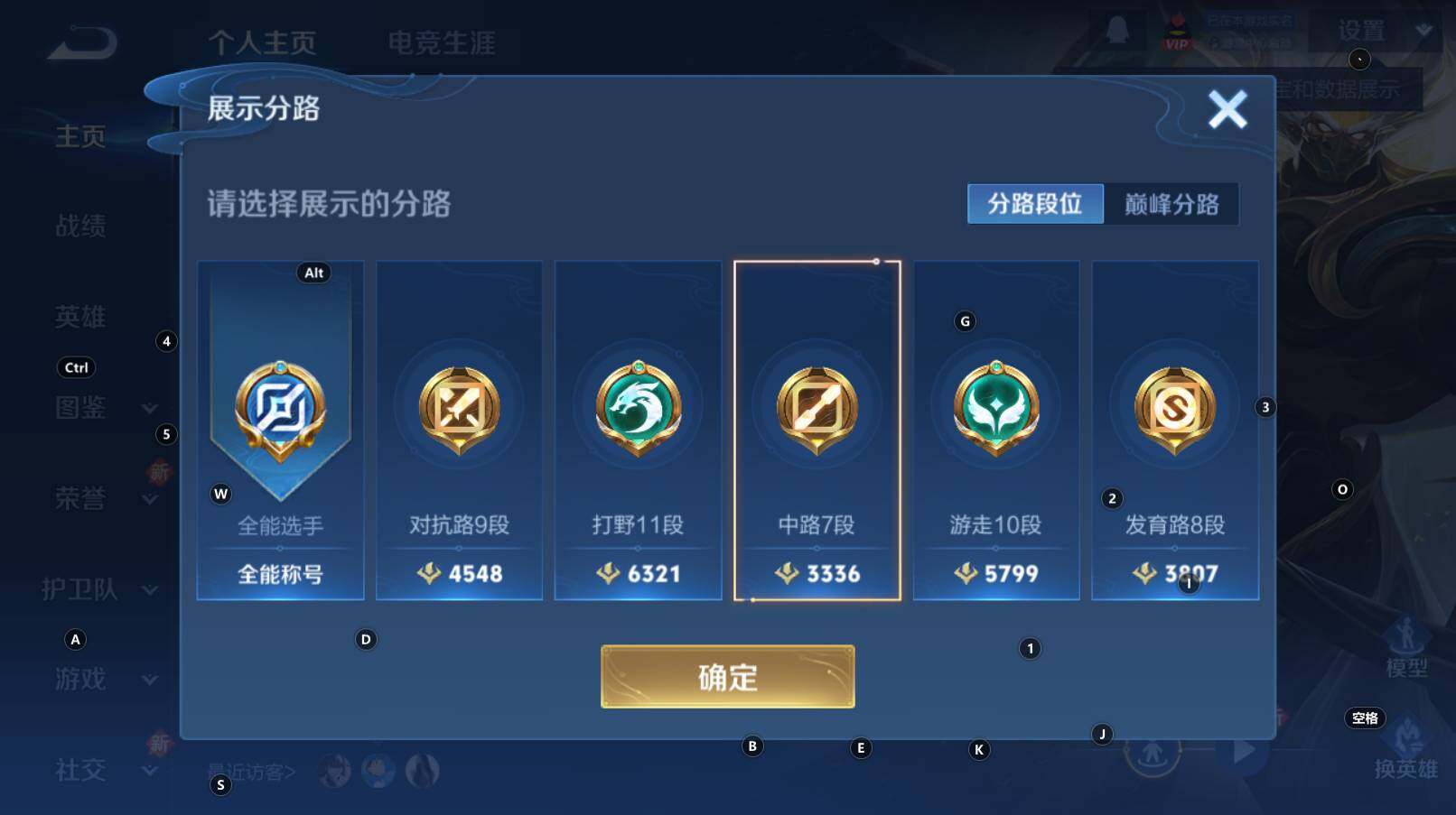 WZCMW3318997王者荣耀账号详情图10 WZCMW3318997王者荣耀账号详情图10