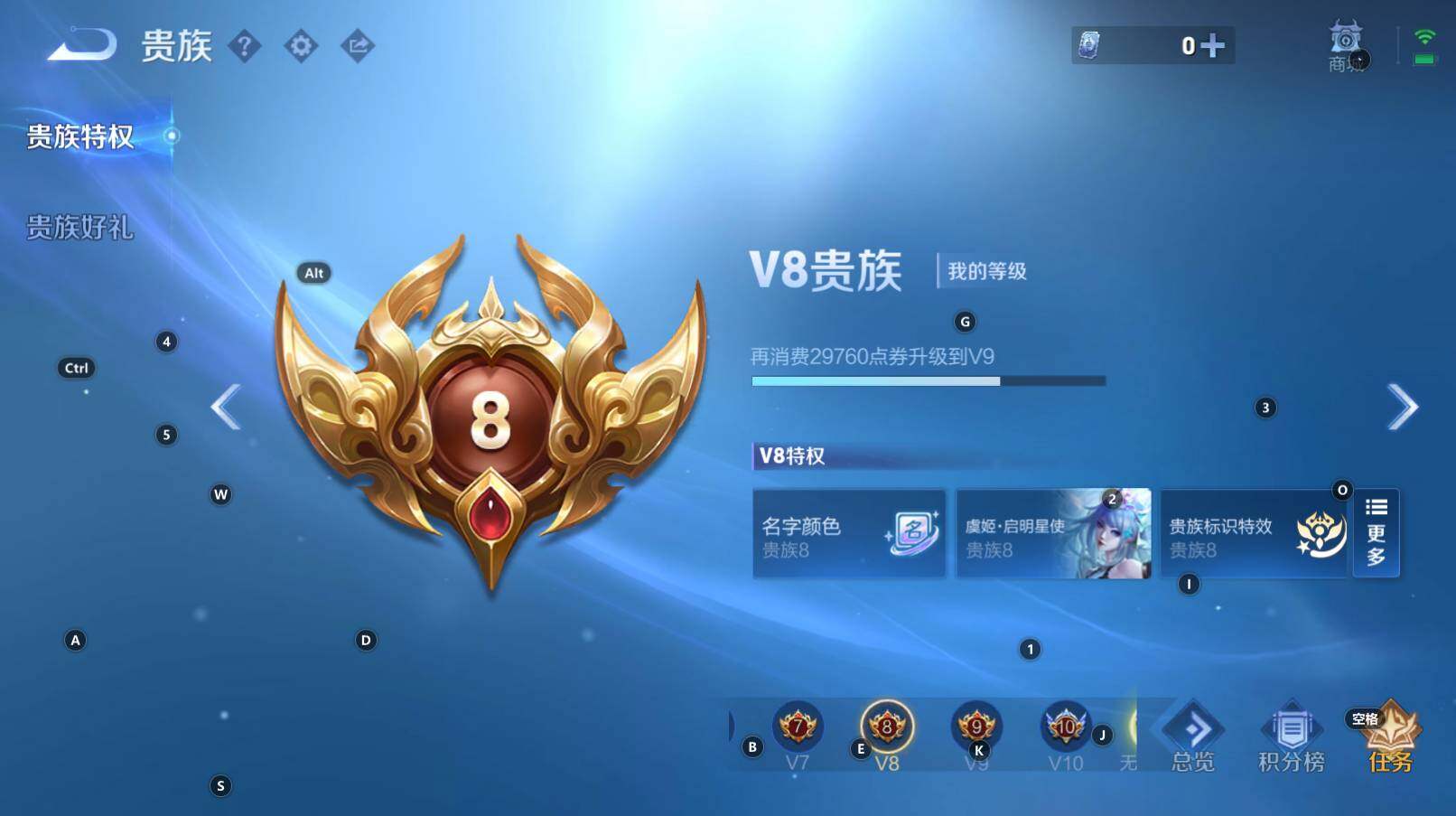 WZCMW3368701王者荣耀账号详情图7 WZCMW3368701王者荣耀账号详情图7