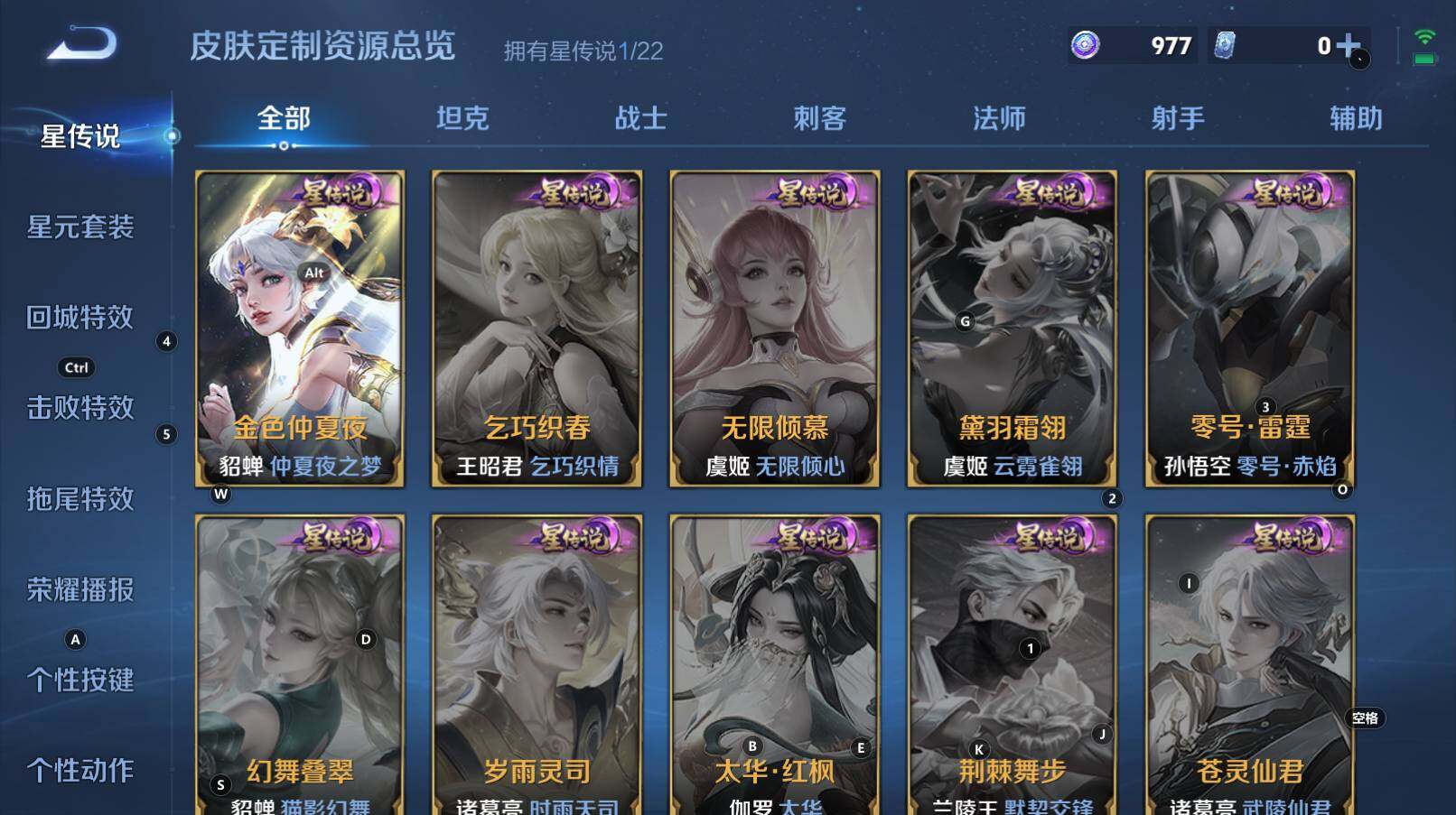 WZCMW3368701王者荣耀账号详情图8 WZCMW3368701王者荣耀账号详情图8