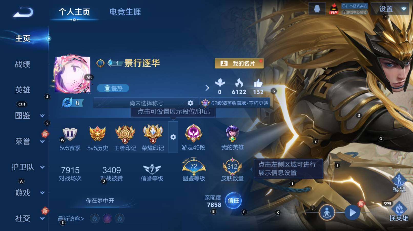 WZCMW3368701王者荣耀账号详情图9 WZCMW3368701王者荣耀账号详情图9