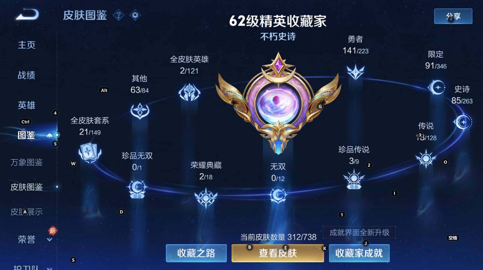 WZCMW3368701王者荣耀账号详情图13 WZCMW3368701王者荣耀账号详情图13