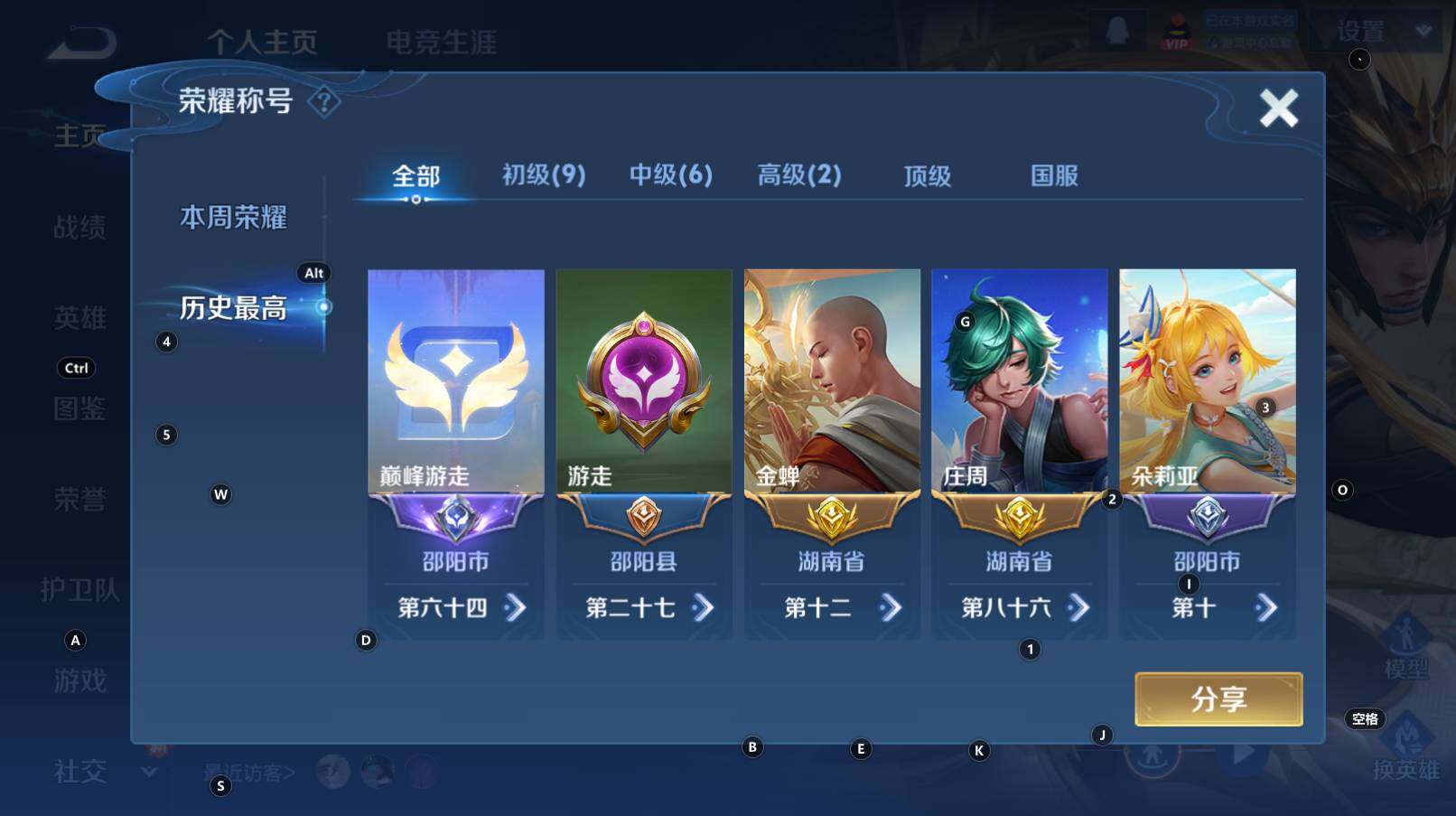 WZCMW3368701王者荣耀账号详情图14 WZCMW3368701王者荣耀账号详情图14