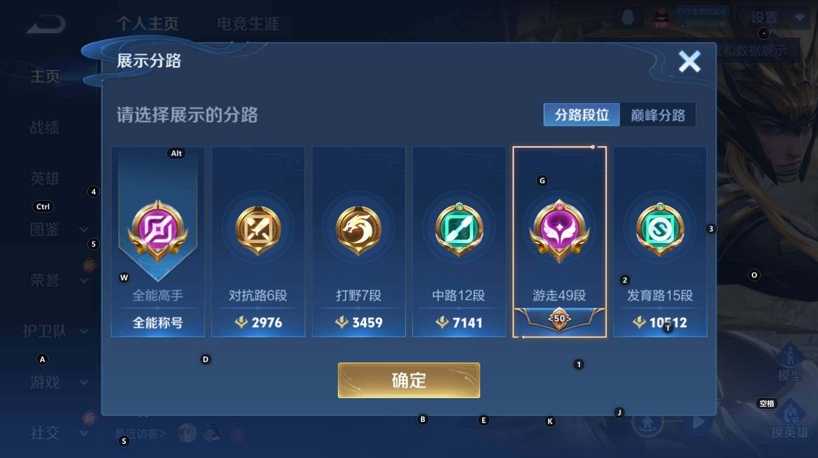 WZCMW3368701王者荣耀账号详情图15 WZCMW3368701王者荣耀账号详情图15