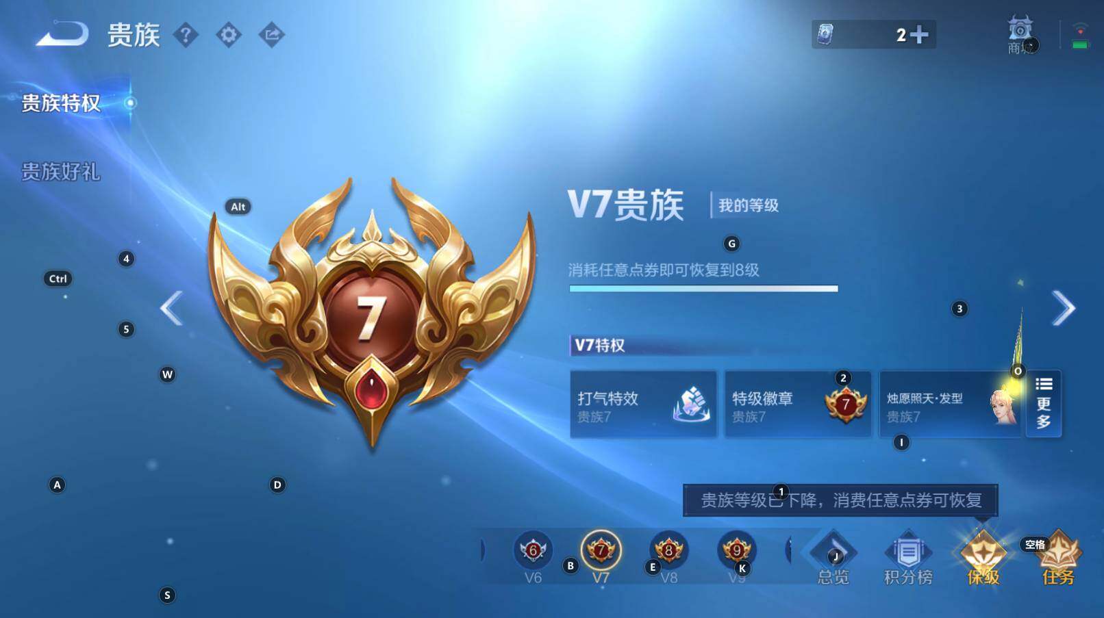 WZCMW3368702王者荣耀账号详情图7