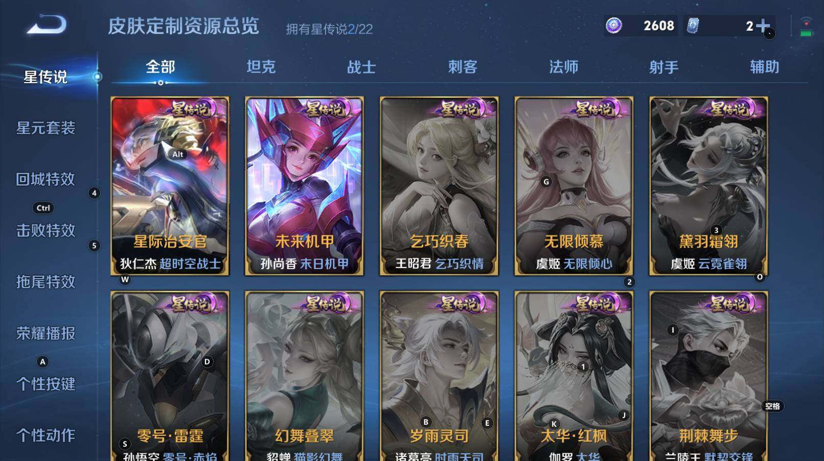 WZCMW3368702王者荣耀账号详情图8