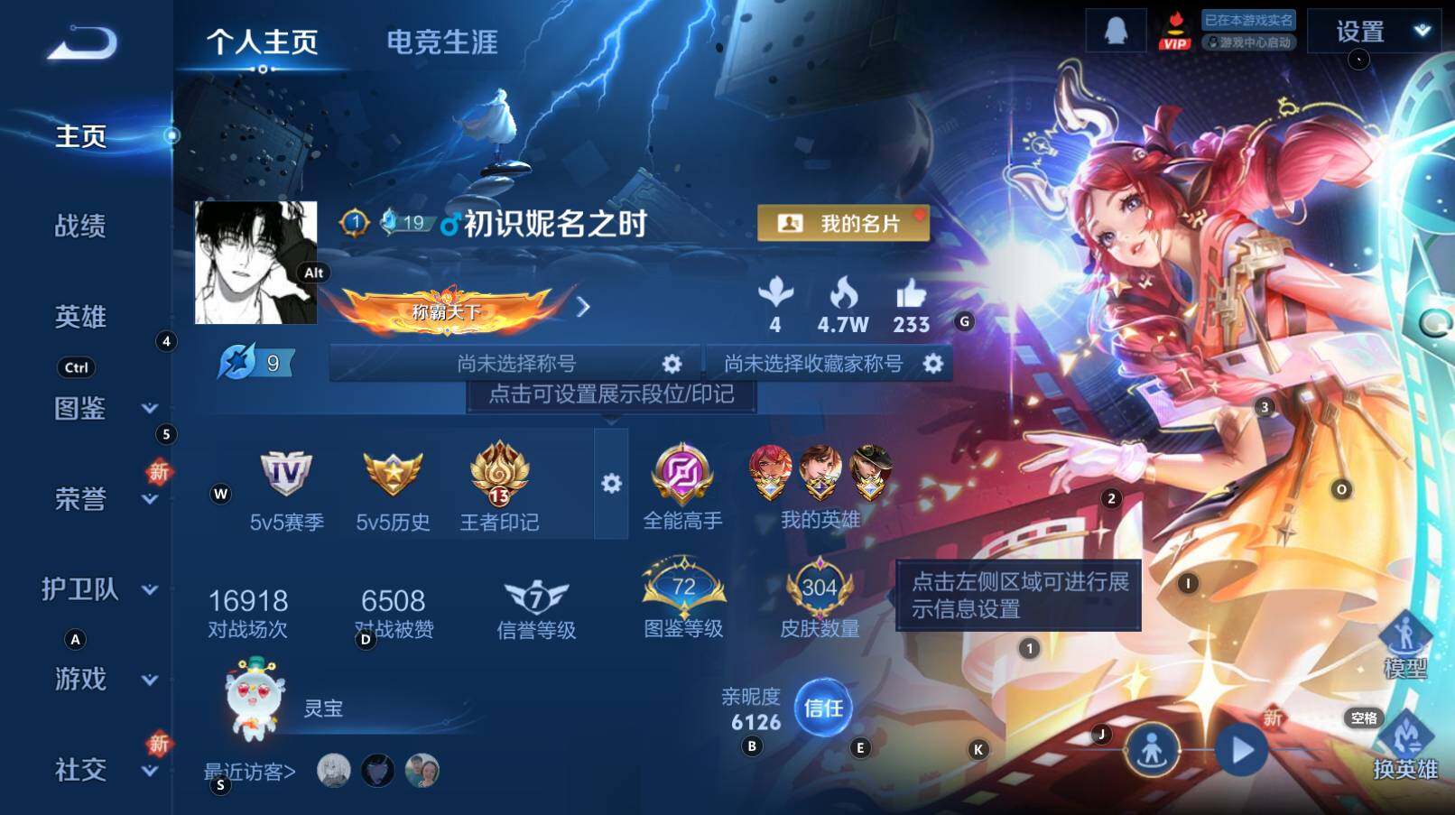 WZCMW3368702王者荣耀账号详情图11