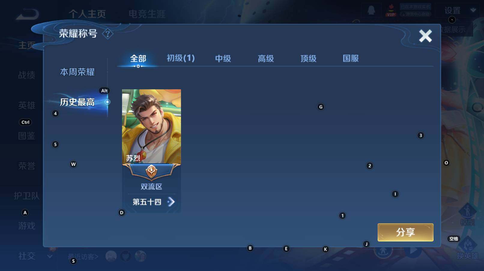 WZCMW3368702王者荣耀账号详情图12