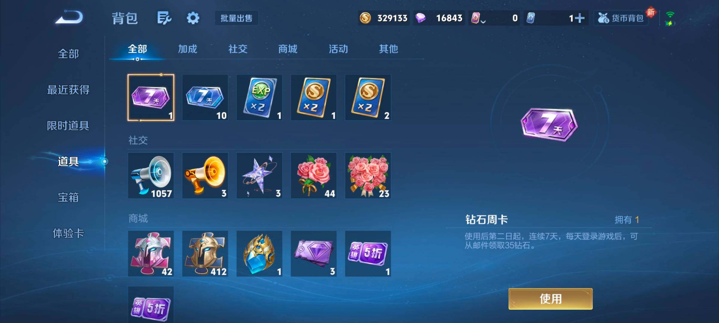 WZCMW3324088王者荣耀账号详情图3