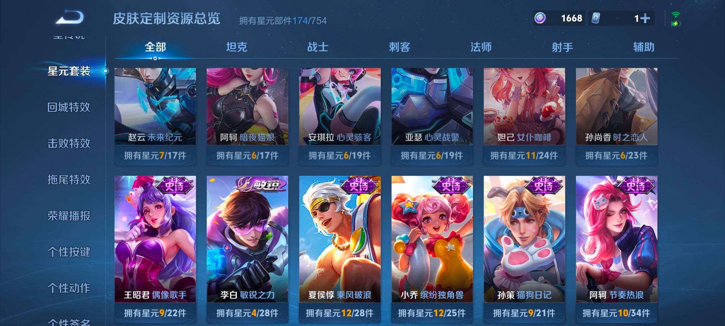 WZCMW3324088王者荣耀账号详情图7