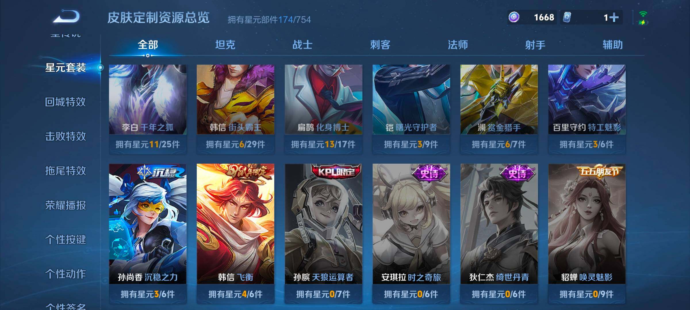 WZCMW3324088王者荣耀账号详情图8