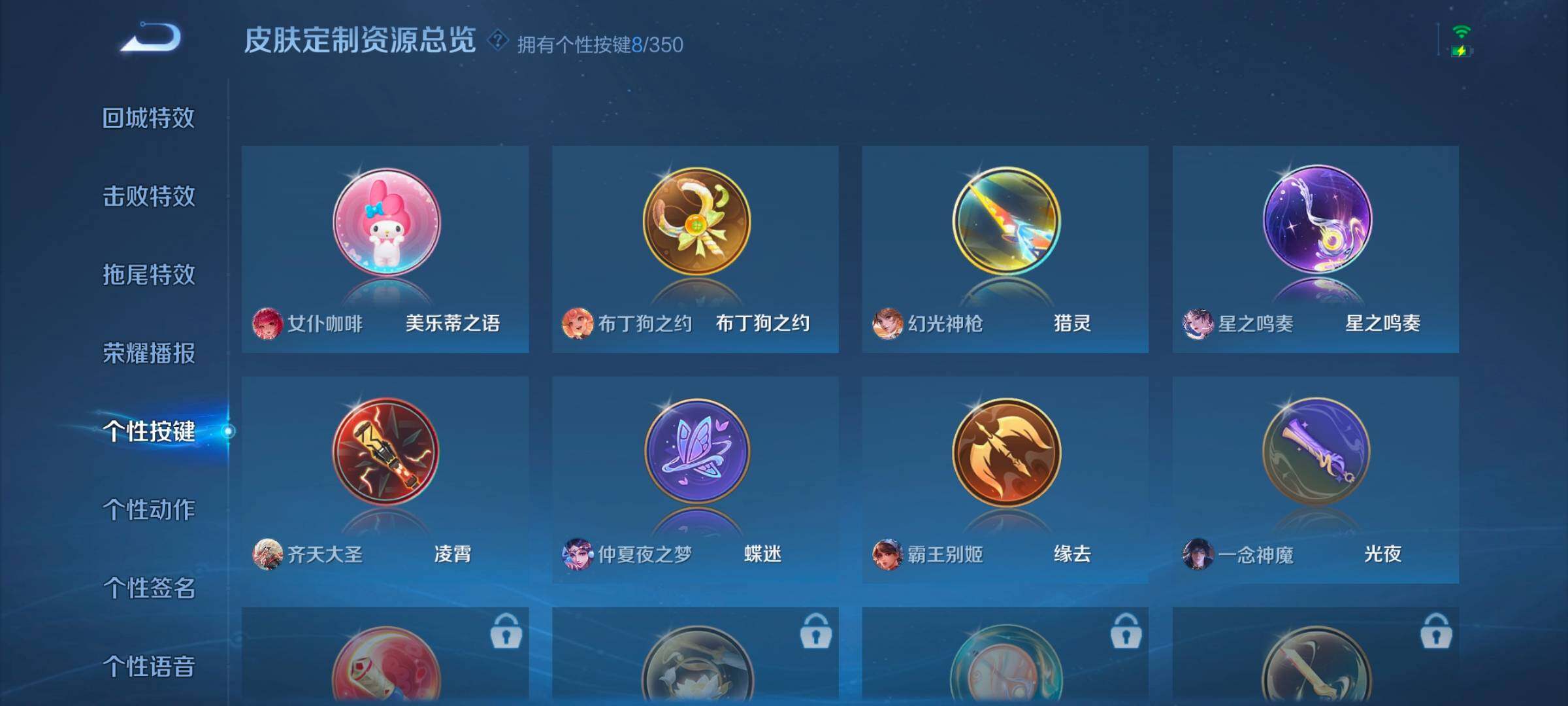 WZCMW3324088王者荣耀账号详情图9