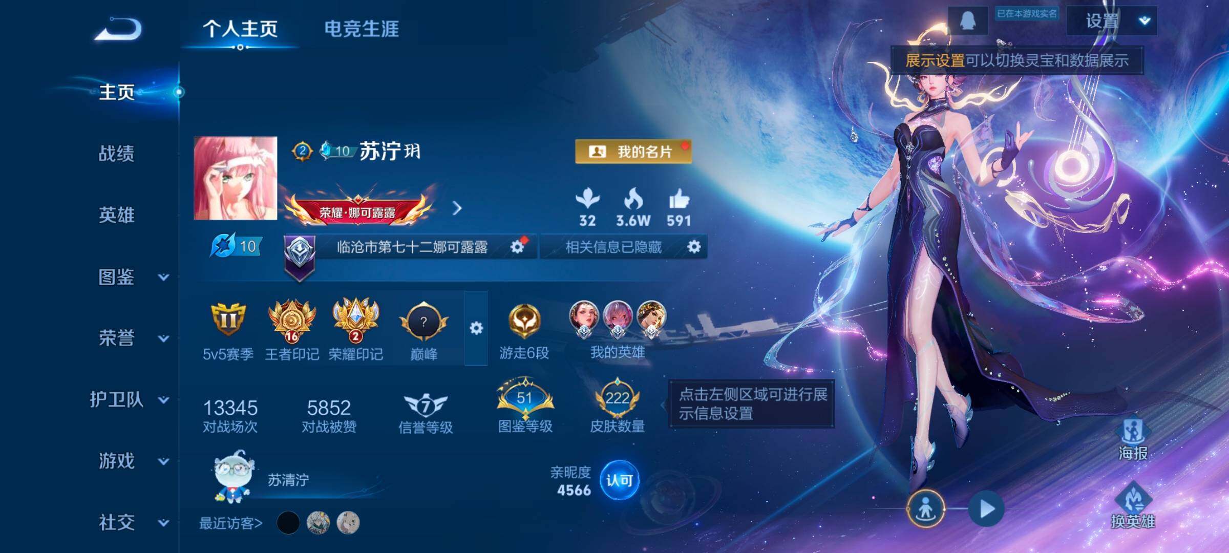 WZCMW3324088王者荣耀账号详情图10