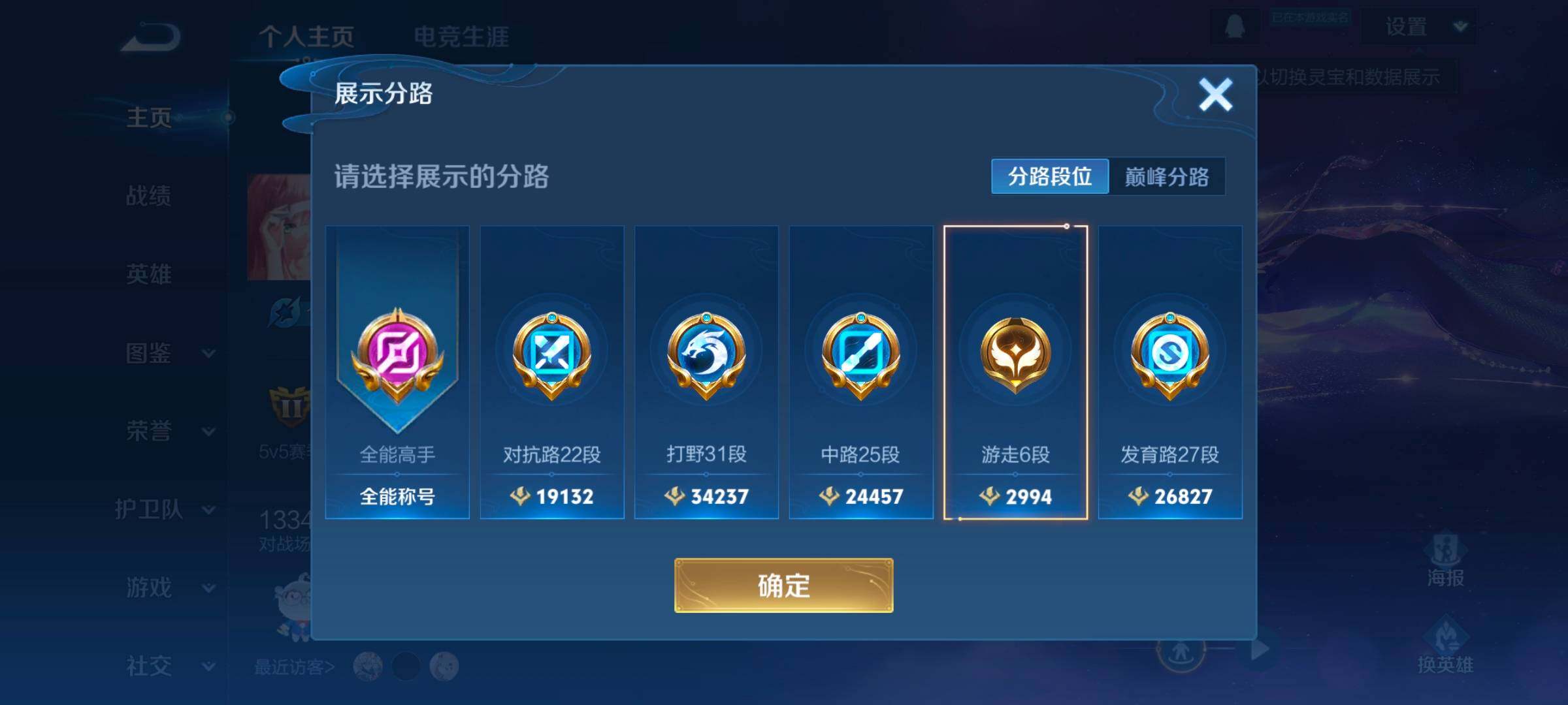 WZCMW3324088王者荣耀账号详情图11