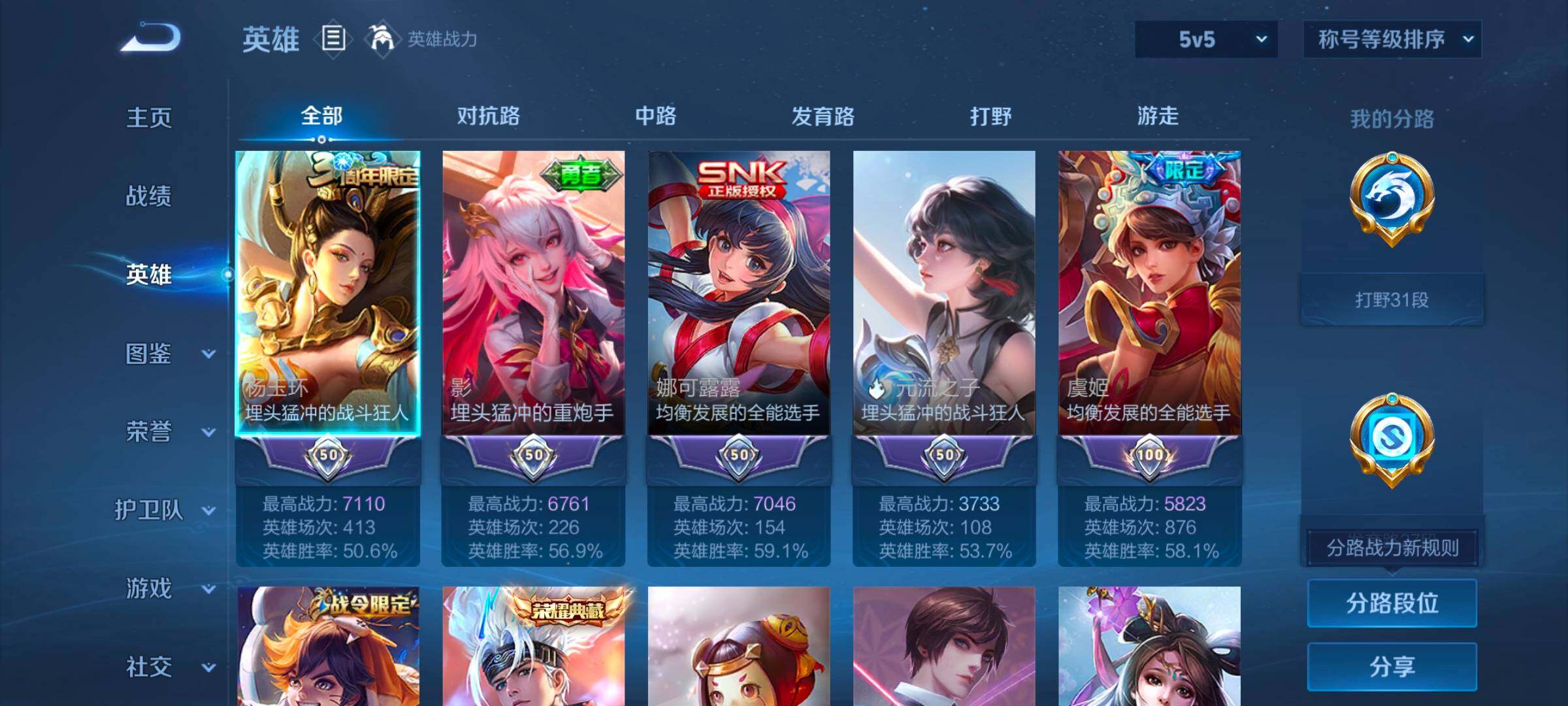 WZCMW3324088王者荣耀账号详情图13