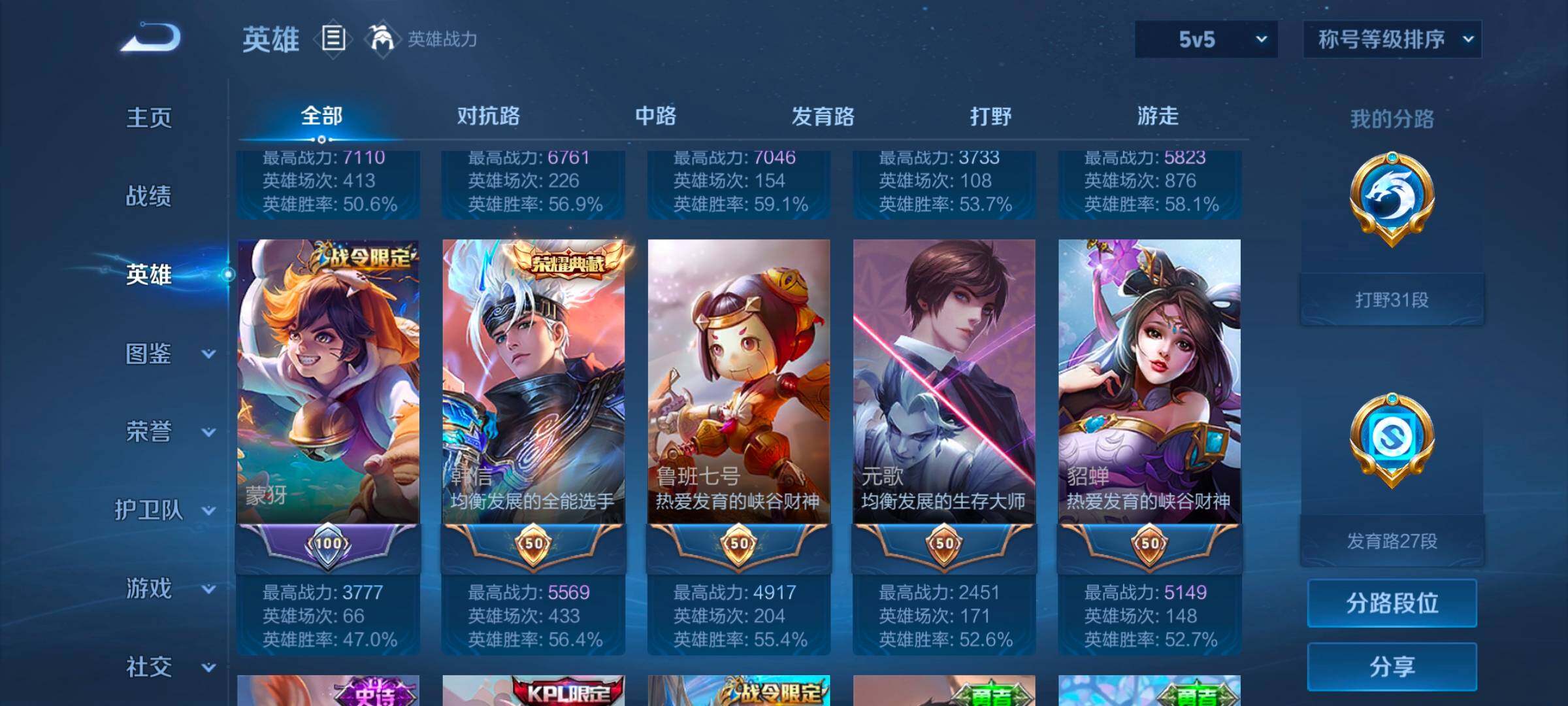 WZCMW3324088王者荣耀账号详情图14