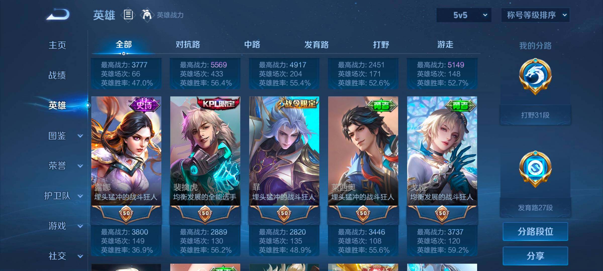 WZCMW3324088王者荣耀账号详情图15