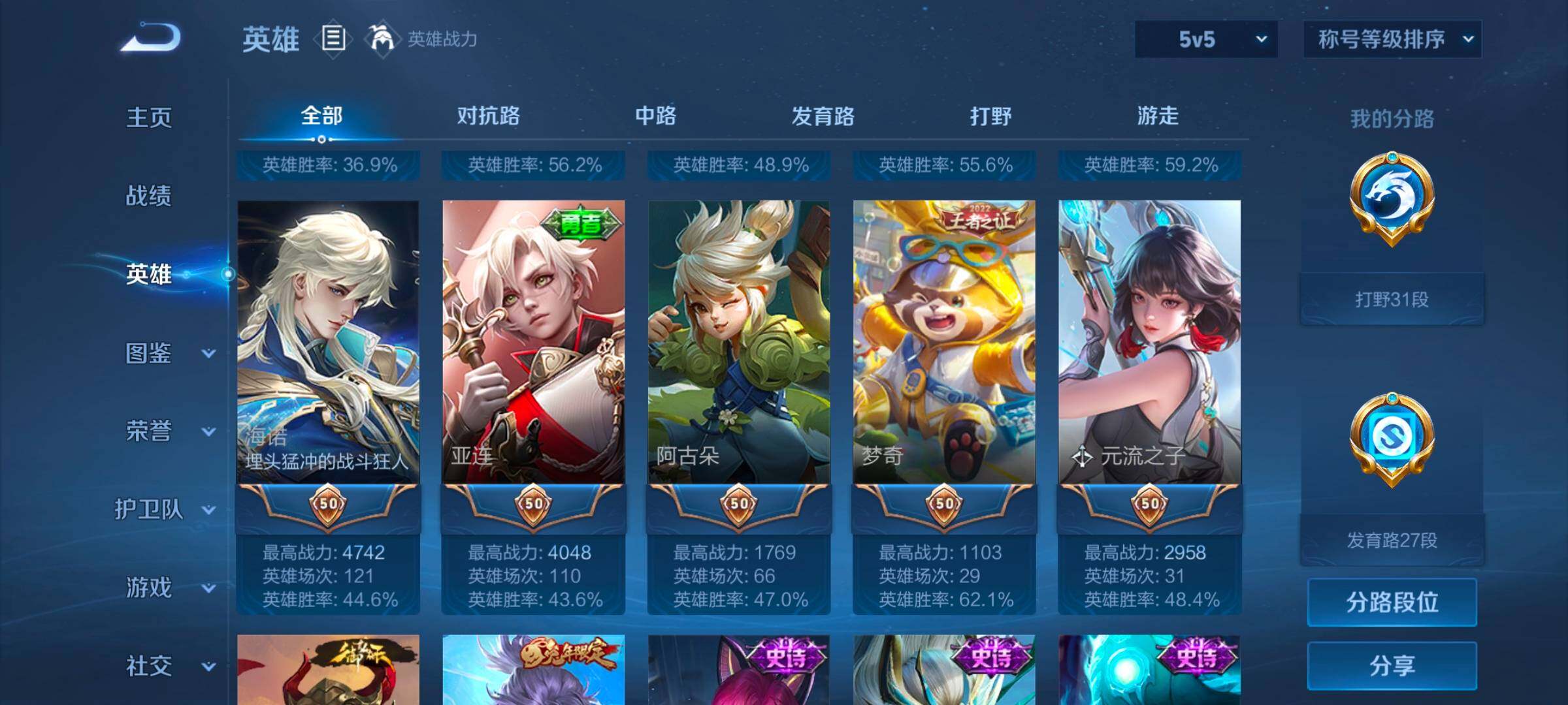 WZCMW3324088王者荣耀账号详情图16