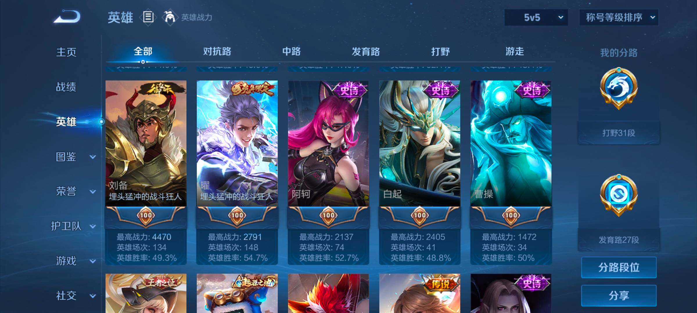 WZCMW3324088王者荣耀账号详情图17