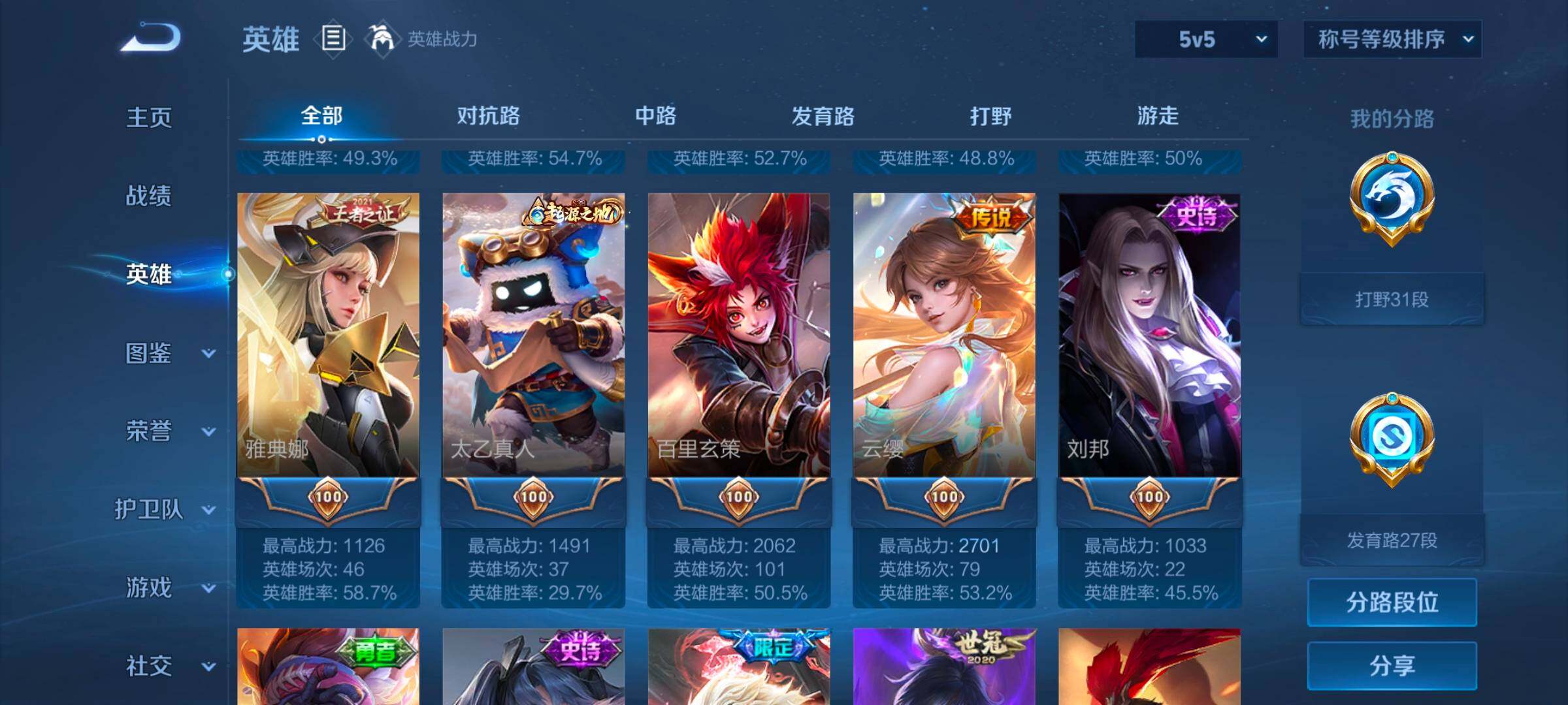 WZCMW3324088王者荣耀账号详情图18