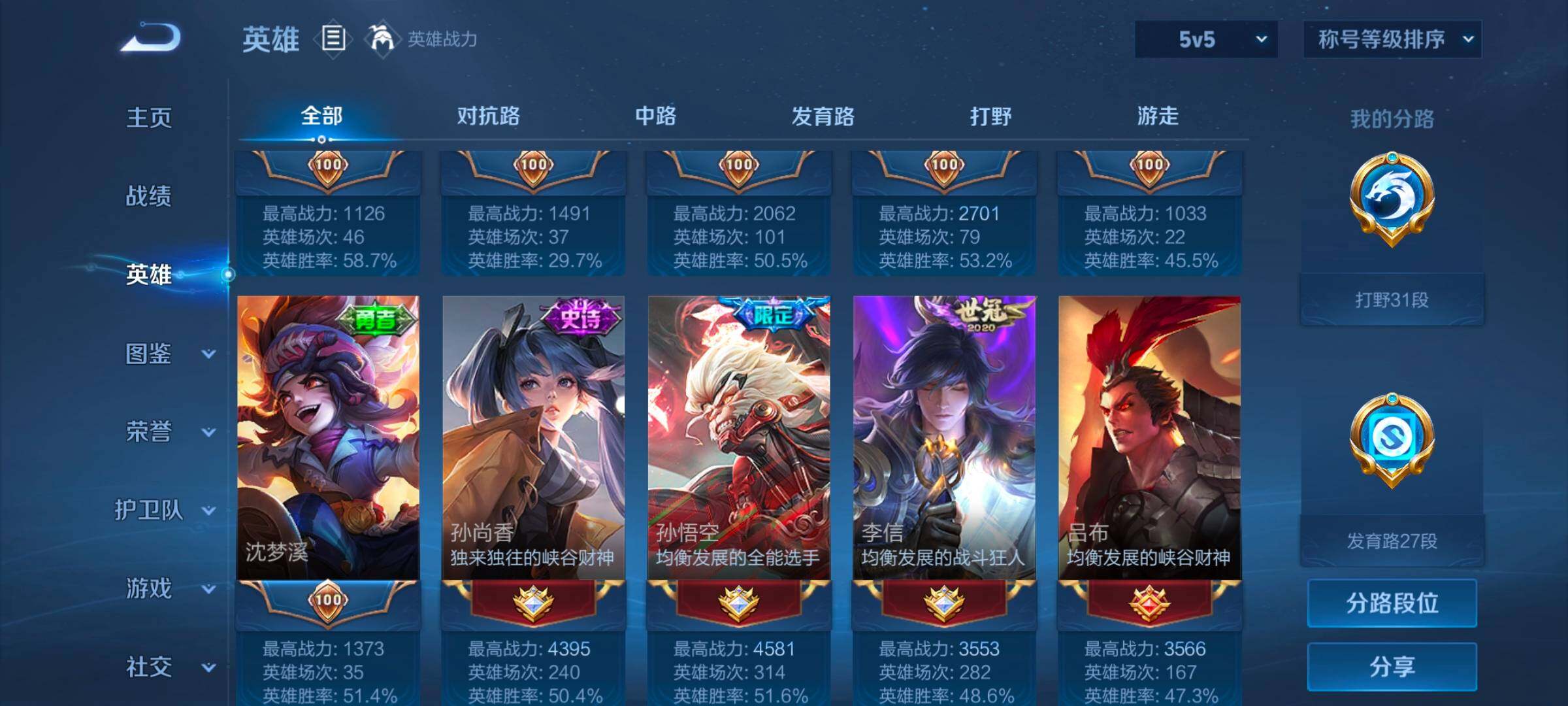 WZCMW3324088王者荣耀账号详情图19