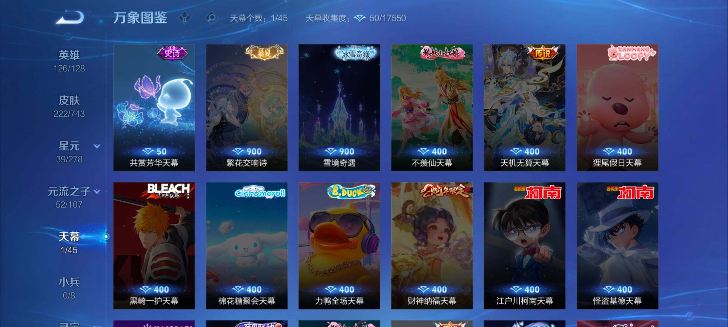 WZCMW3324088王者荣耀账号详情图27