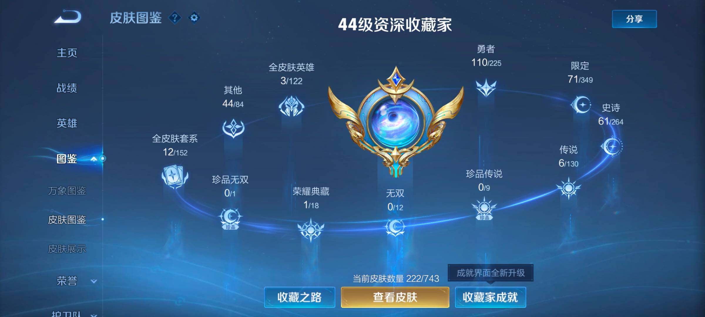 WZCMW3324088王者荣耀账号详情图20