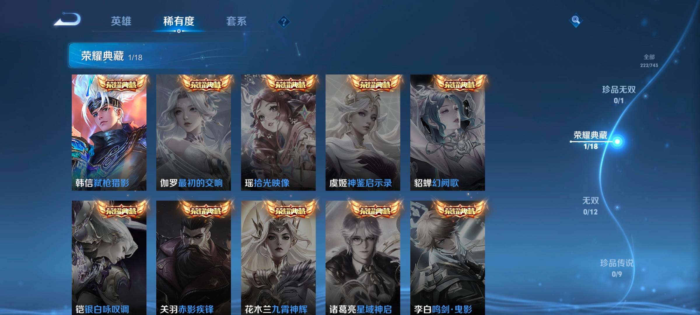 WZCMW3324088王者荣耀账号详情图30