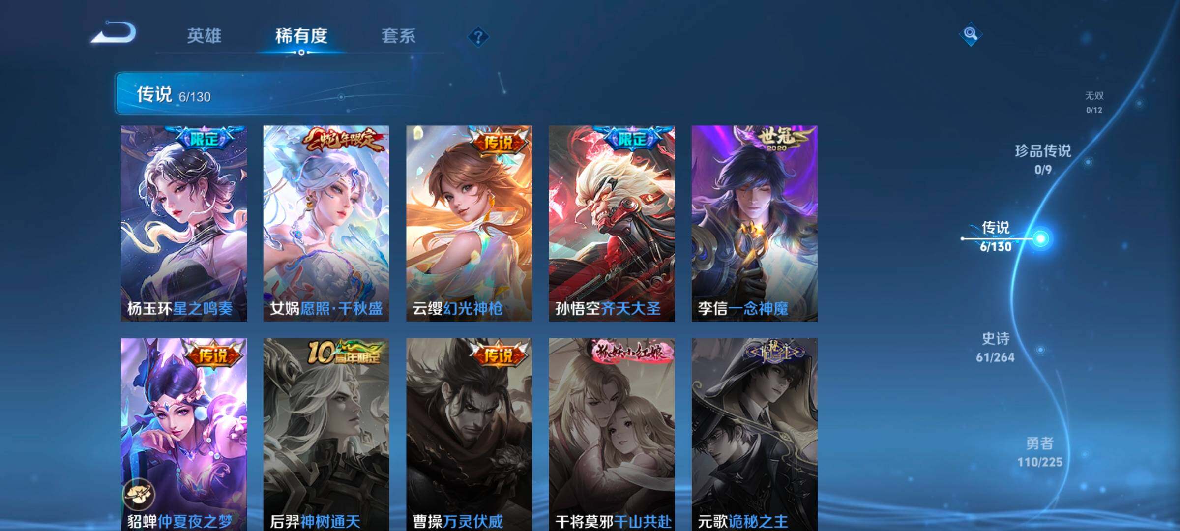 WZCMW3324088王者荣耀账号详情图29