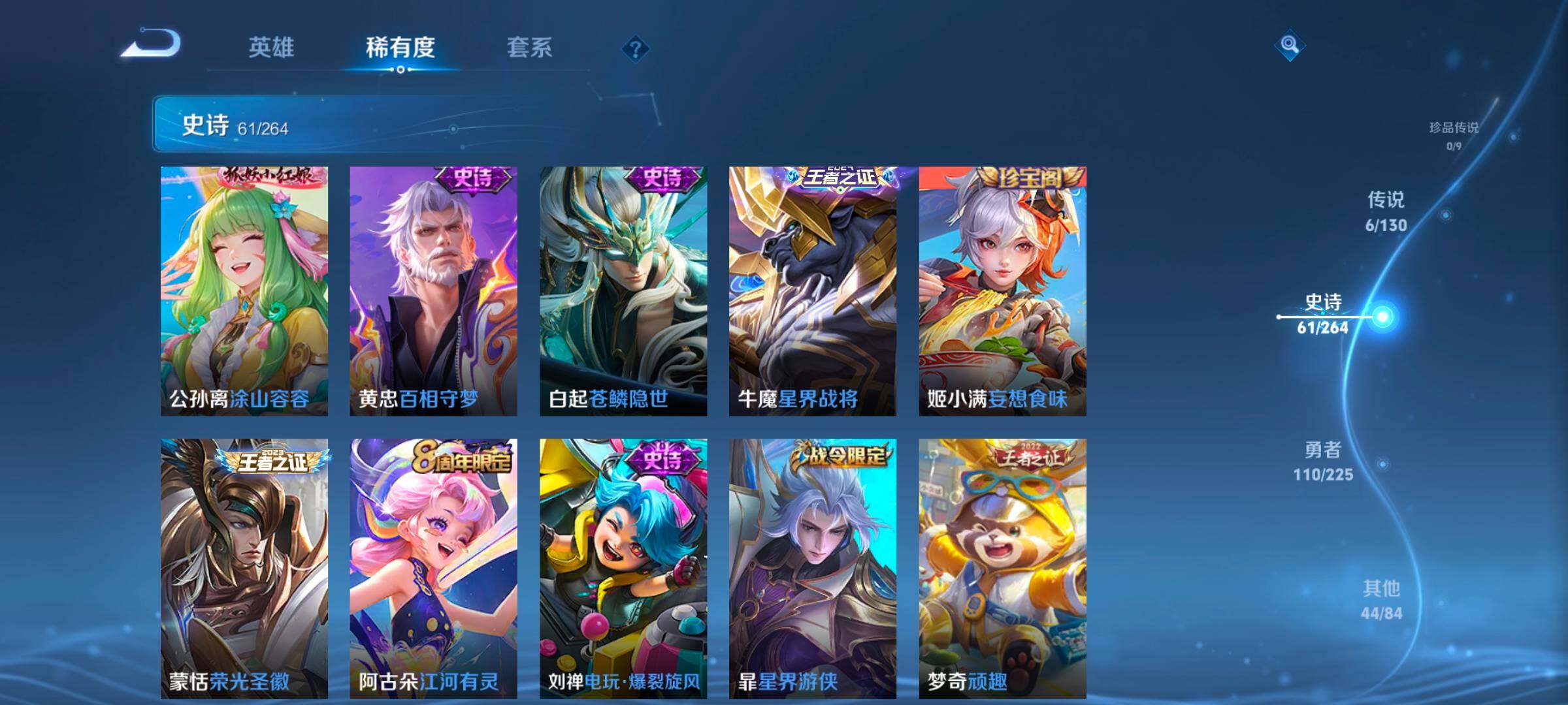 WZCMW3324088王者荣耀账号详情图21