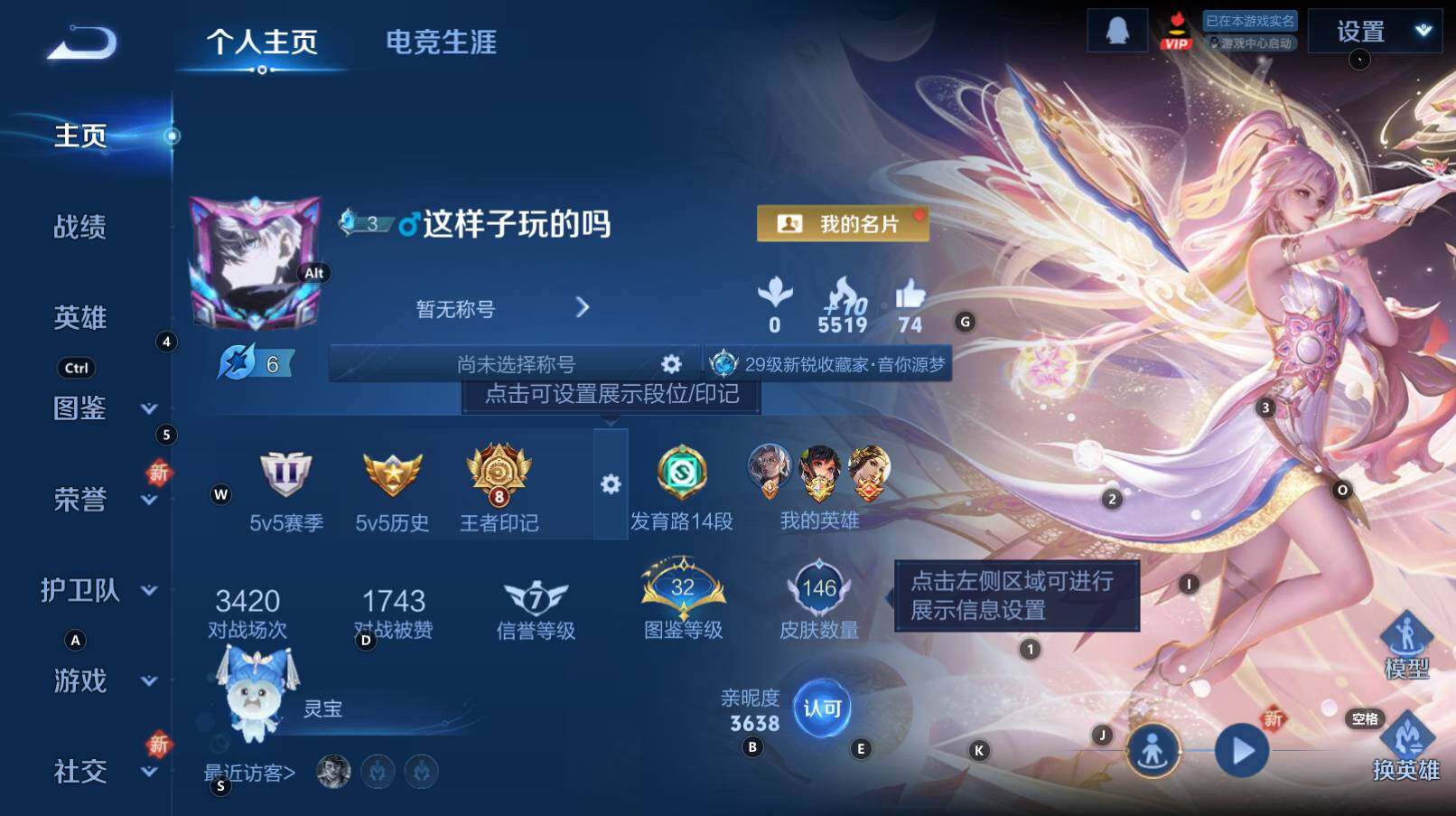 WZCMW3319031王者荣耀账号详情图9