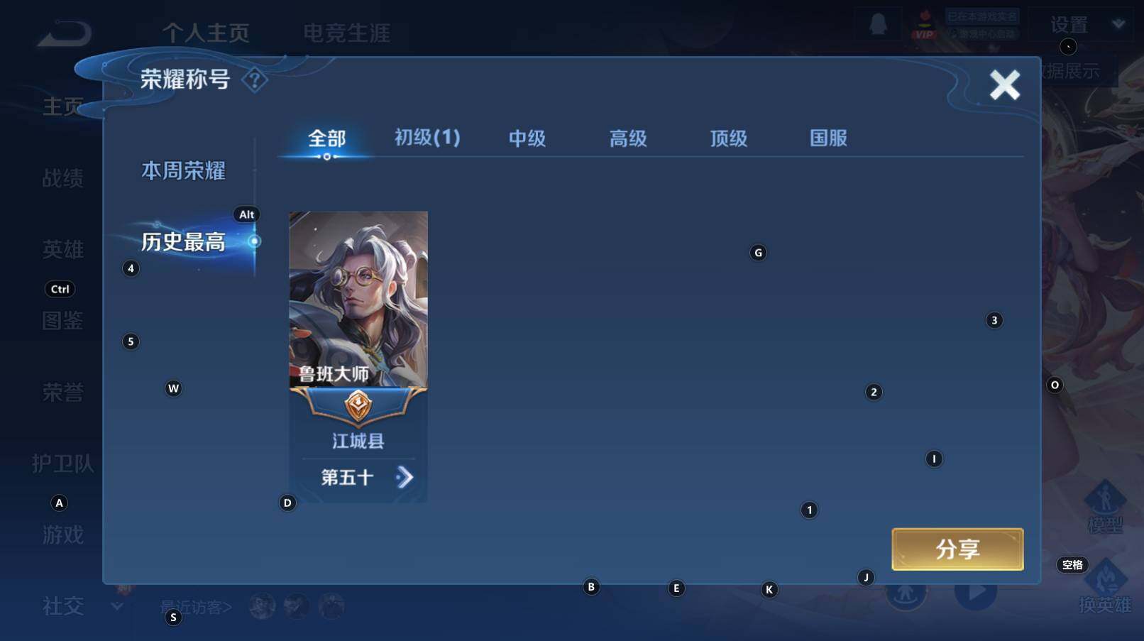 WZCMW3319031王者荣耀账号详情图10