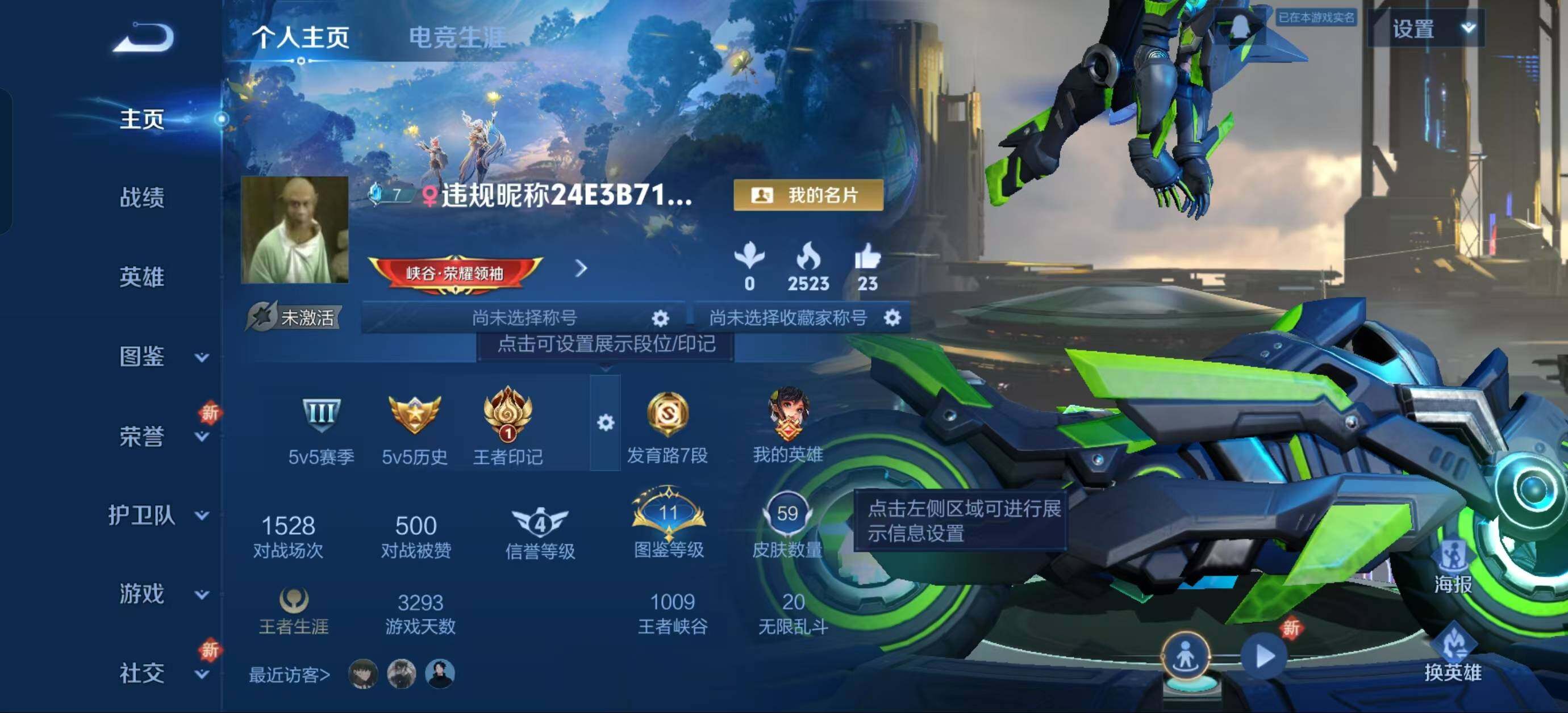 WZJZ3324185王者荣耀账号详情图3 WZJZ3324185王者荣耀账号详情图3