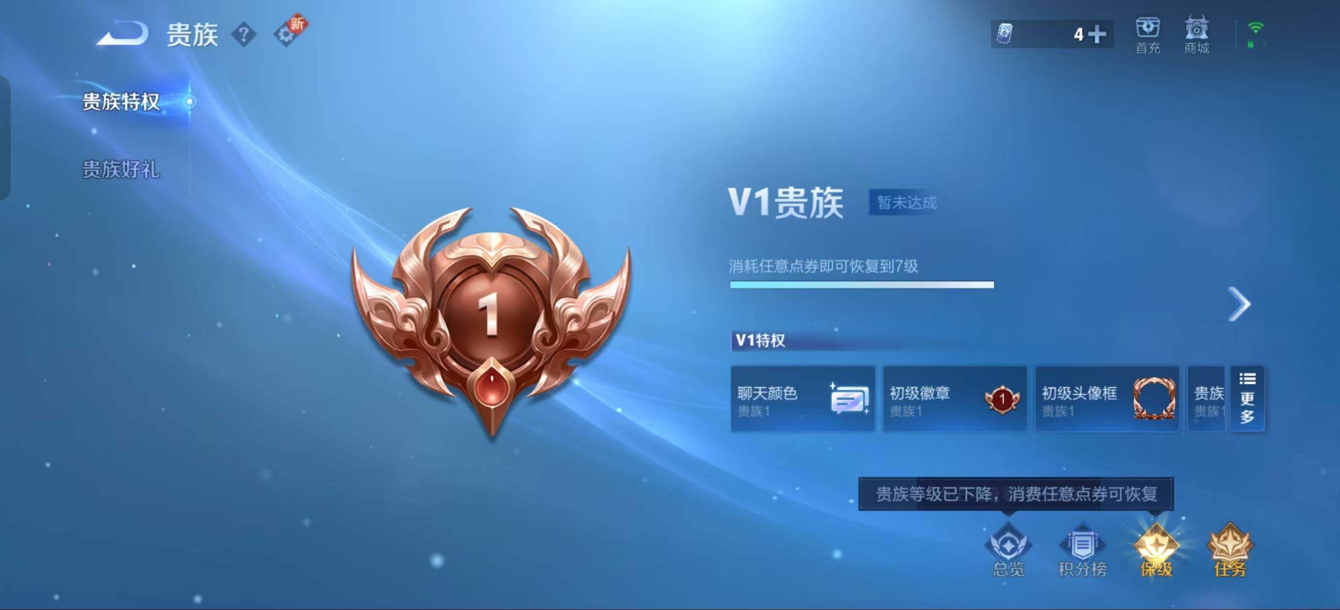 WZJZ3324185王者荣耀账号详情图4 WZJZ3324185王者荣耀账号详情图4