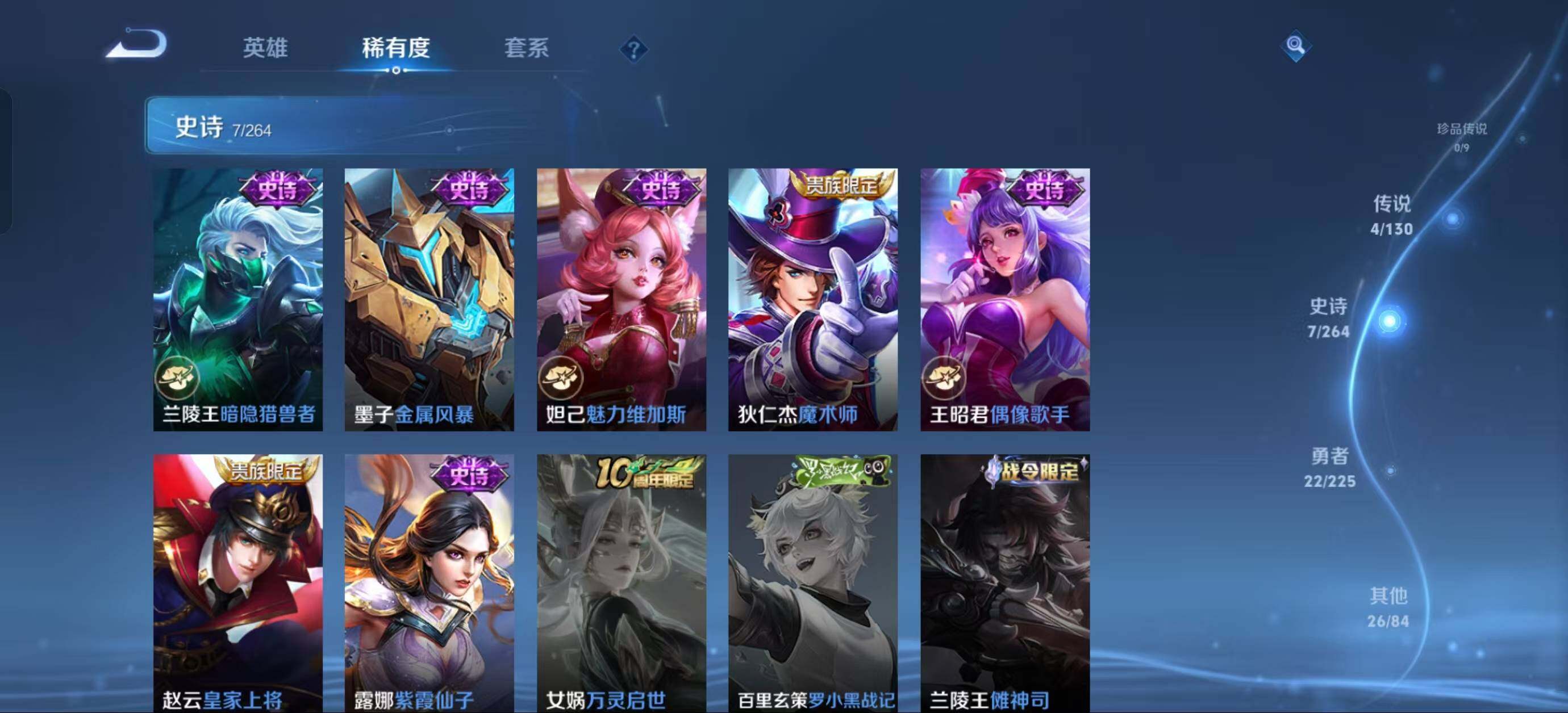 WZJZ3324185王者荣耀账号详情图5 WZJZ3324185王者荣耀账号详情图5