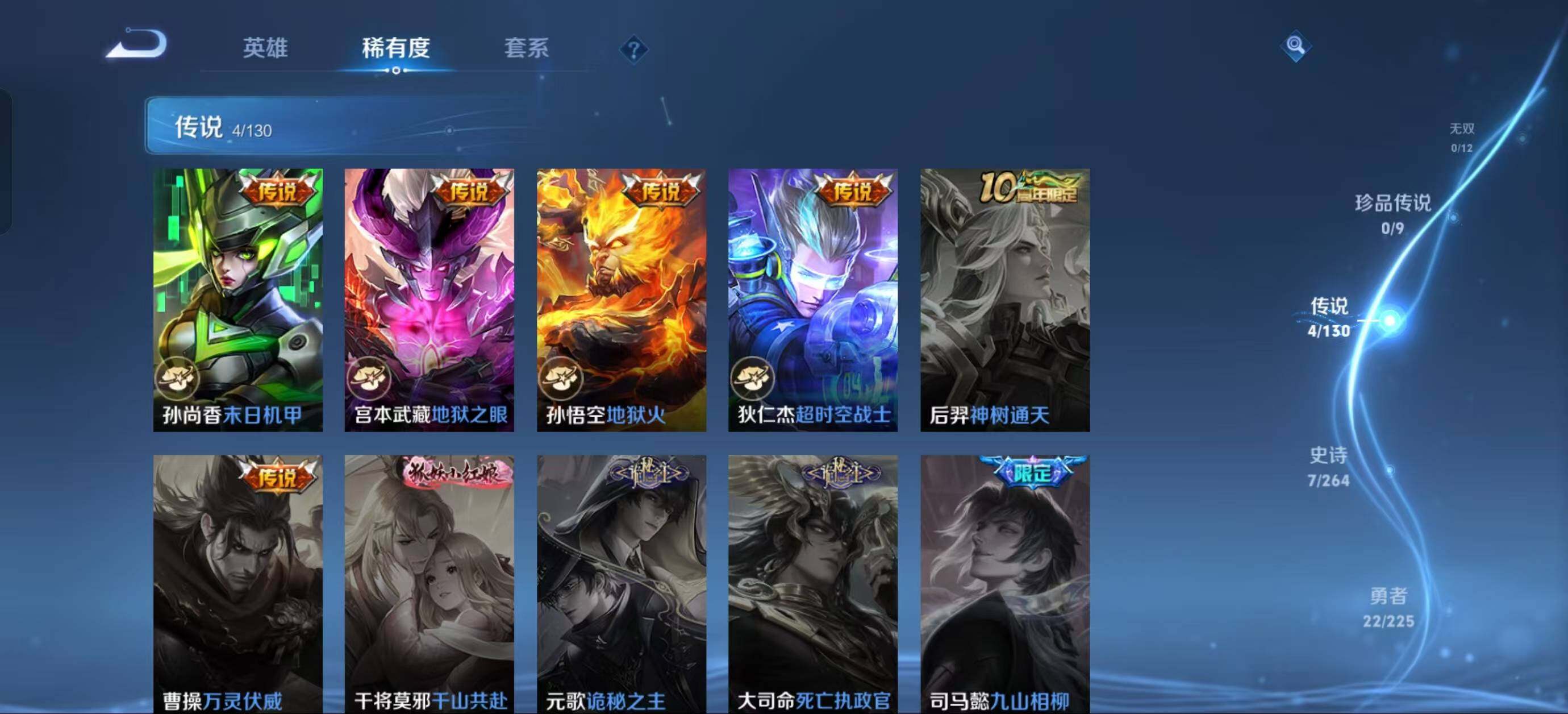 WZJZ3324185王者荣耀账号详情图6 WZJZ3324185王者荣耀账号详情图6